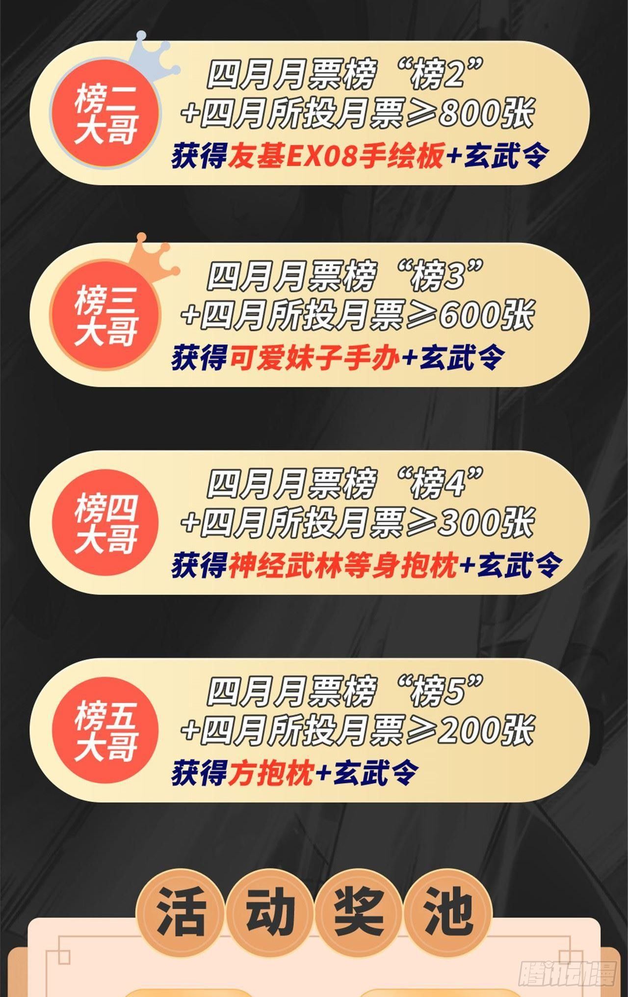 第30话 乌雅师妹-第31话