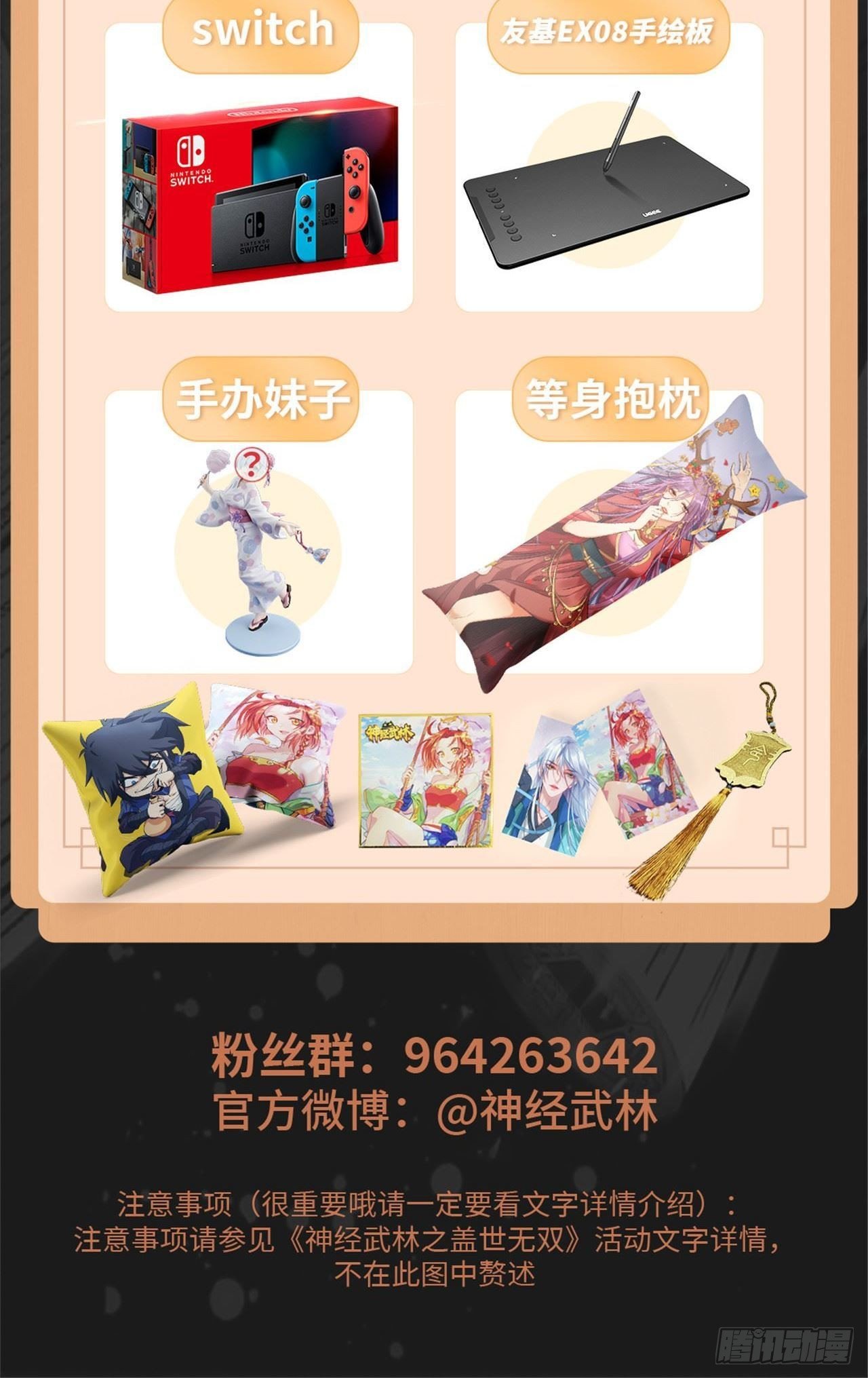 第30话 乌雅师妹-第31话