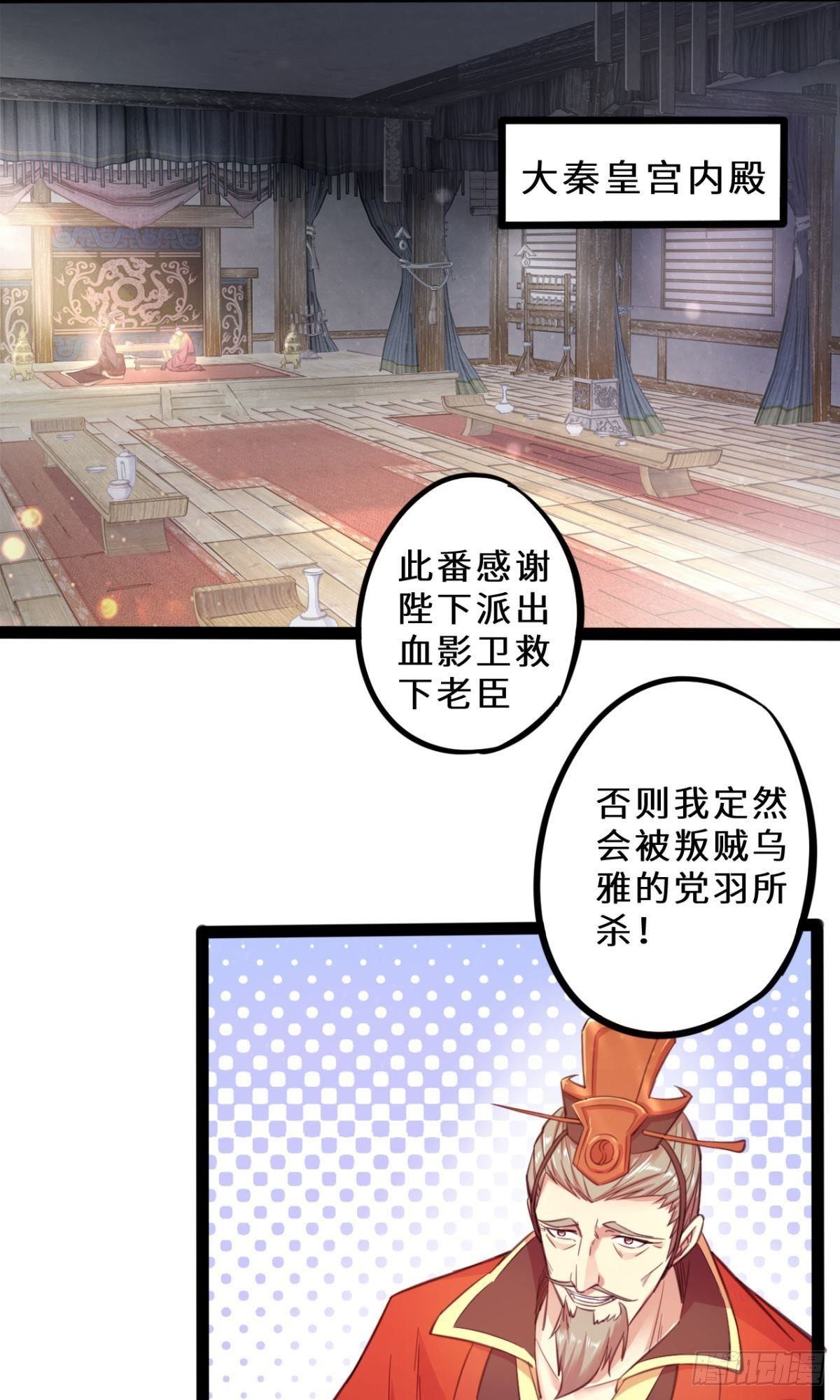 第30话 乌雅师妹-第31话