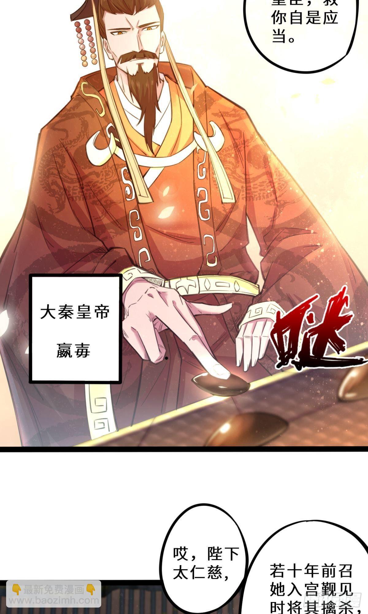 第30话 乌雅师妹-第31话