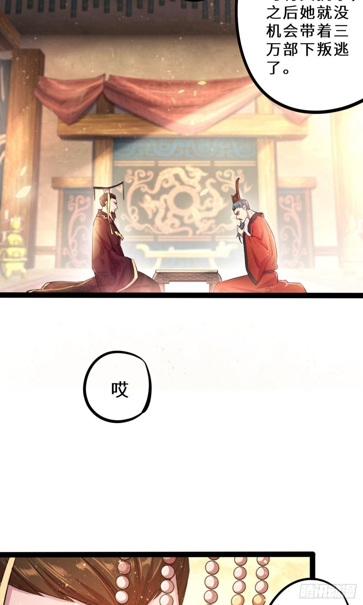 第30话 乌雅师妹-第31话