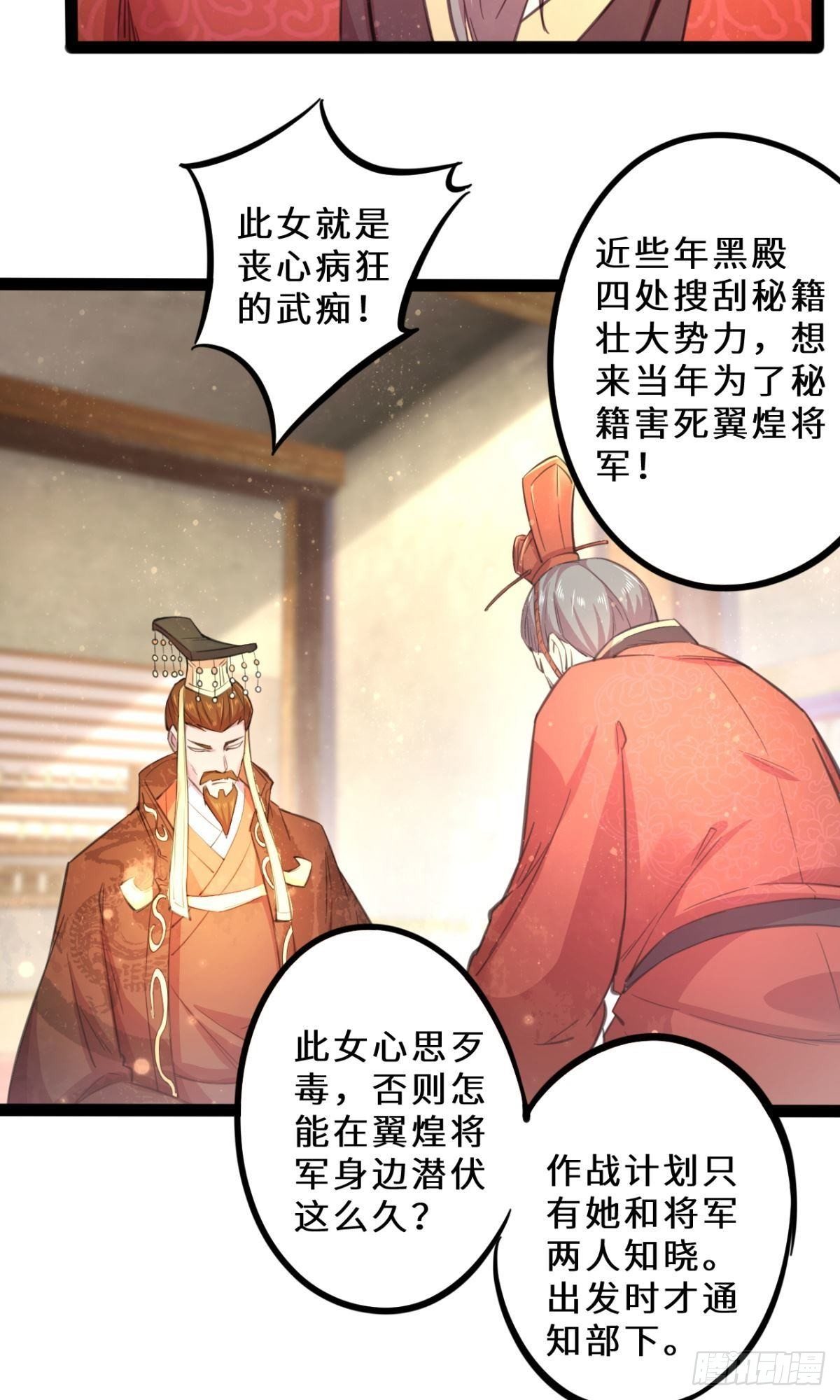 第30话 乌雅师妹-第31话