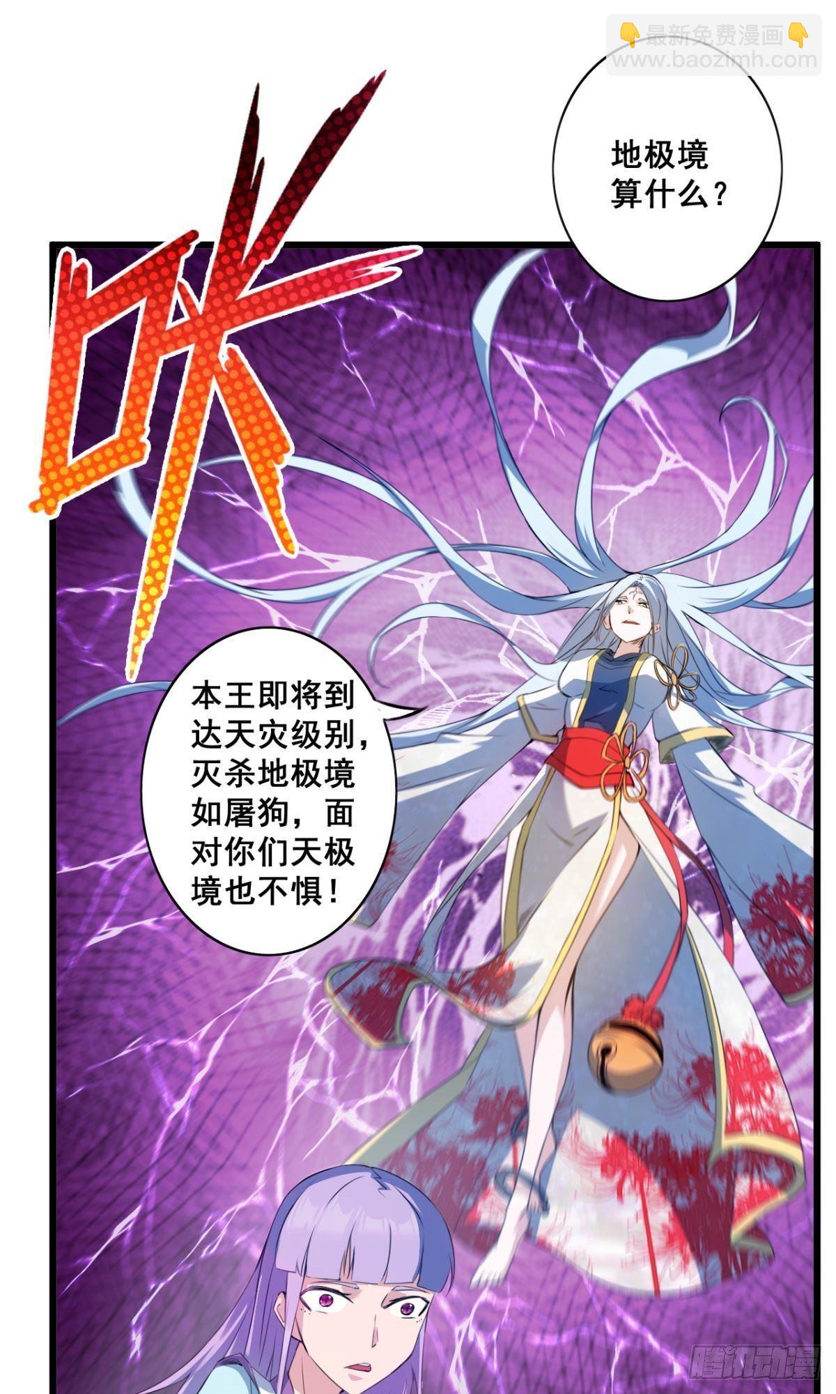 第32话 非礼勿视-第33话