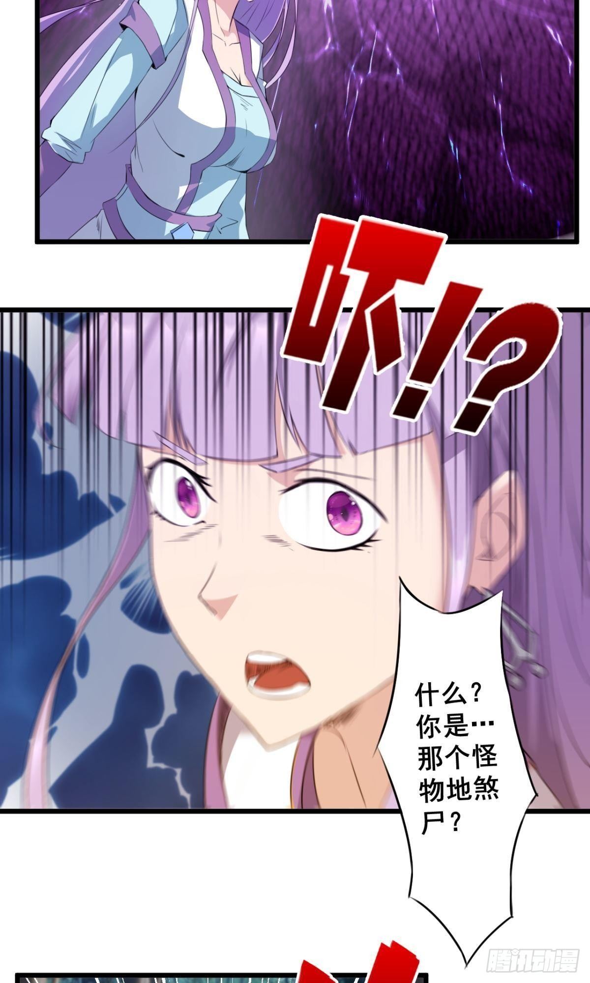 第32话 非礼勿视-第33话