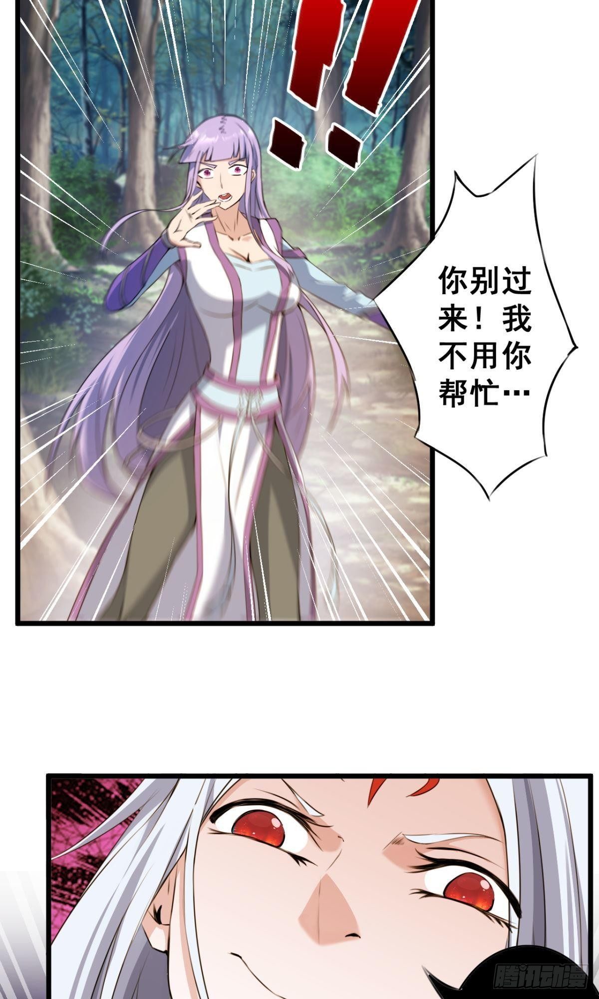 第32话 非礼勿视-第33话