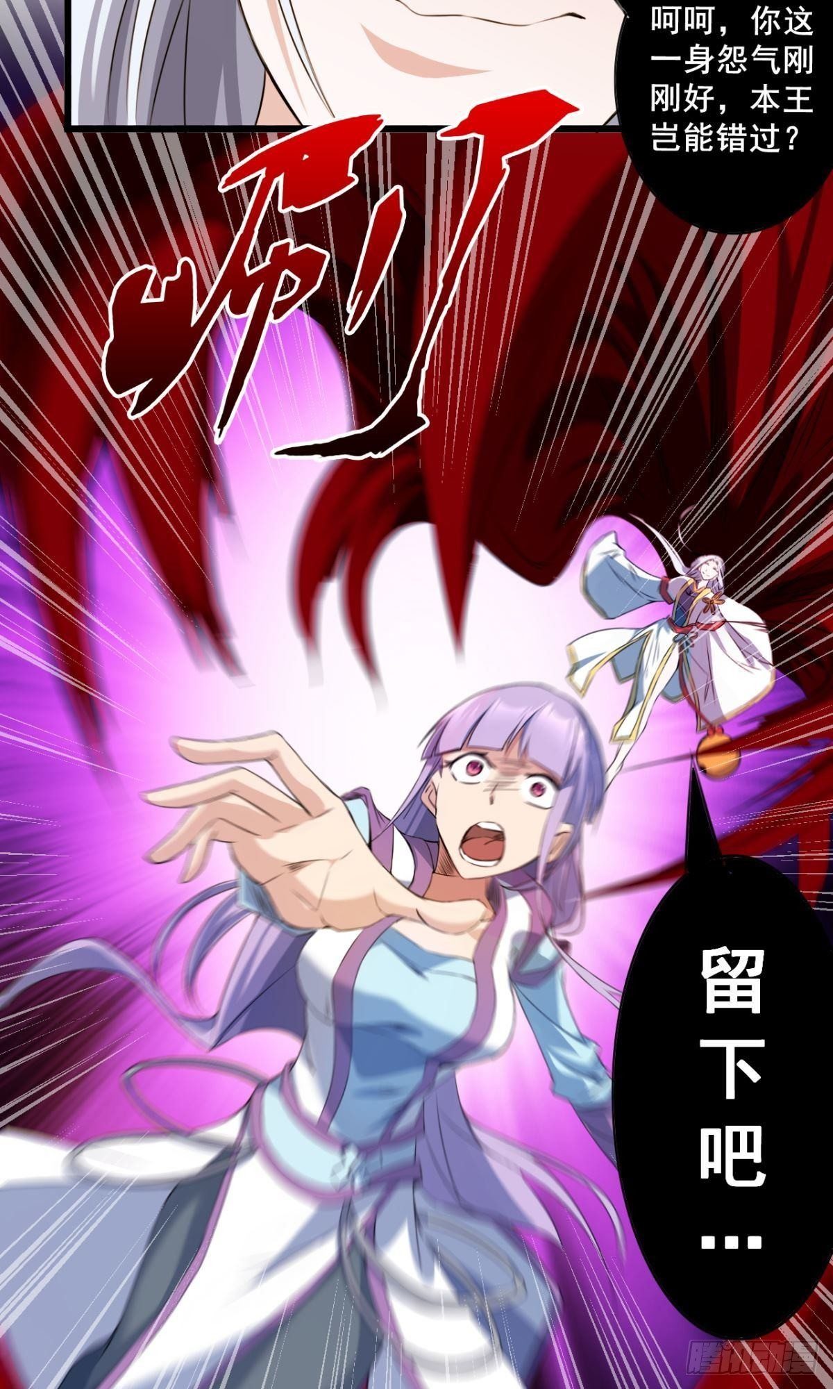 第32话 非礼勿视-第33话