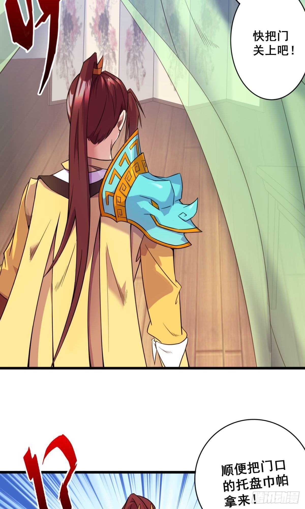 第32话 非礼勿视-第33话