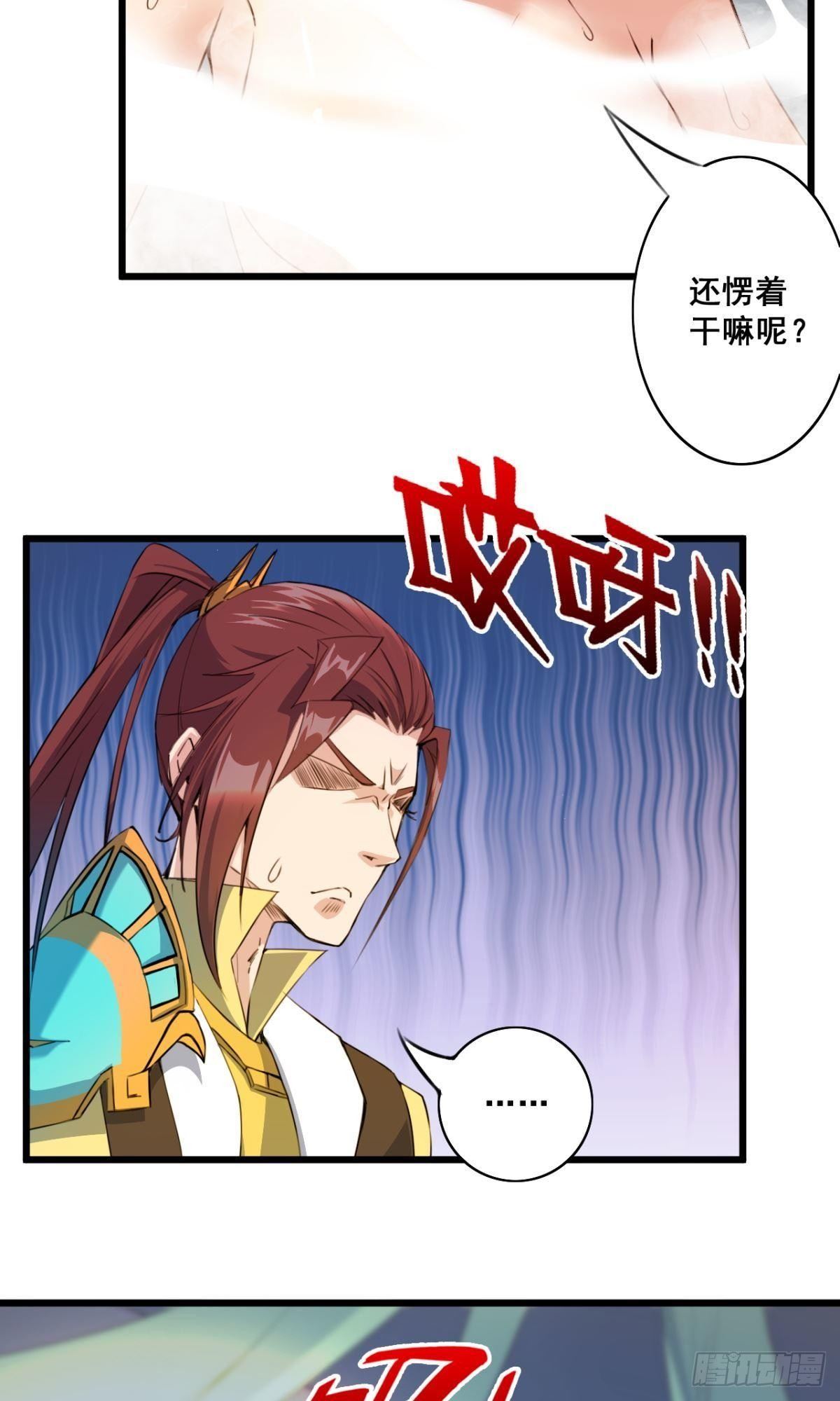 第32话 非礼勿视-第33话