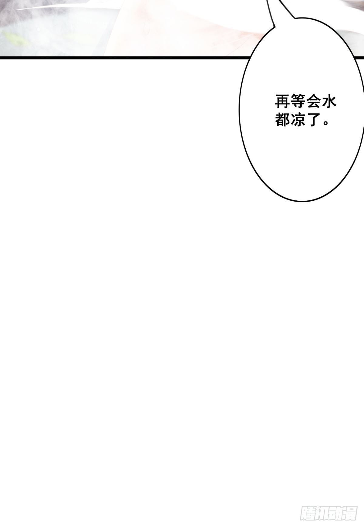 第32话 非礼勿视-第33话