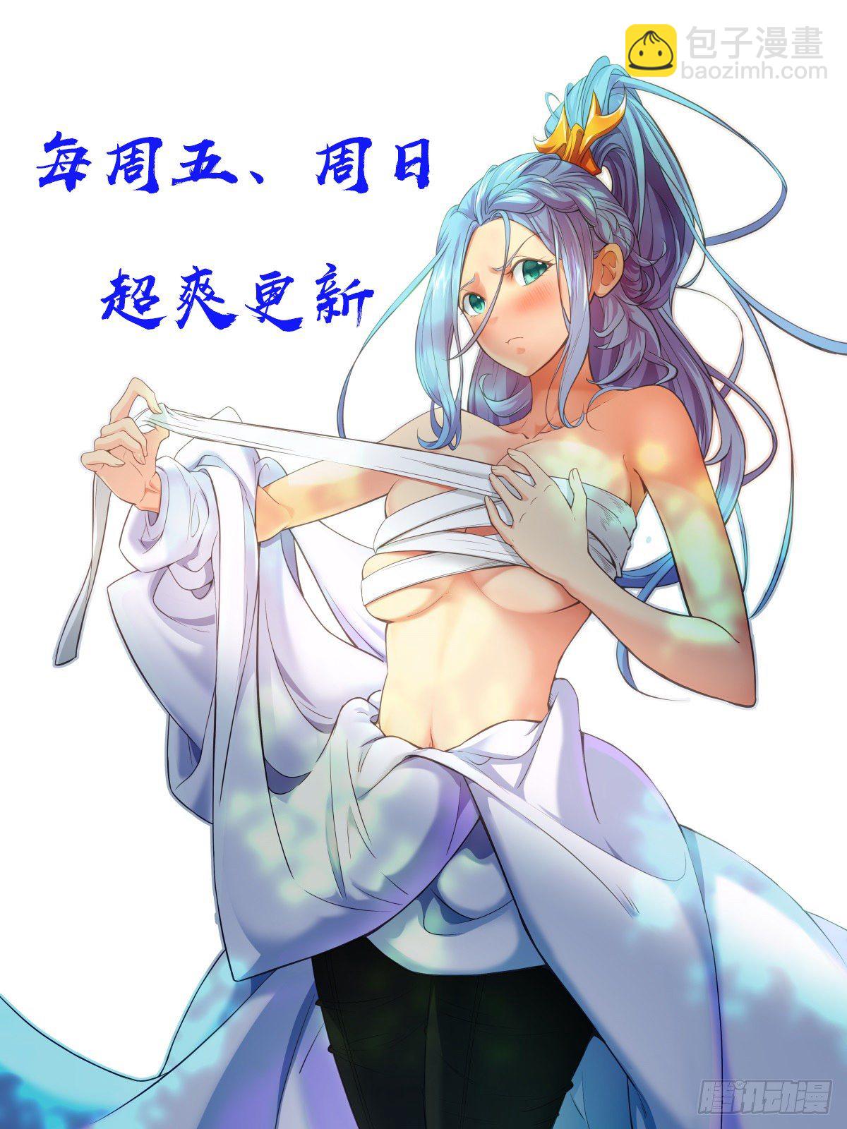 第32话 非礼勿视-第33话