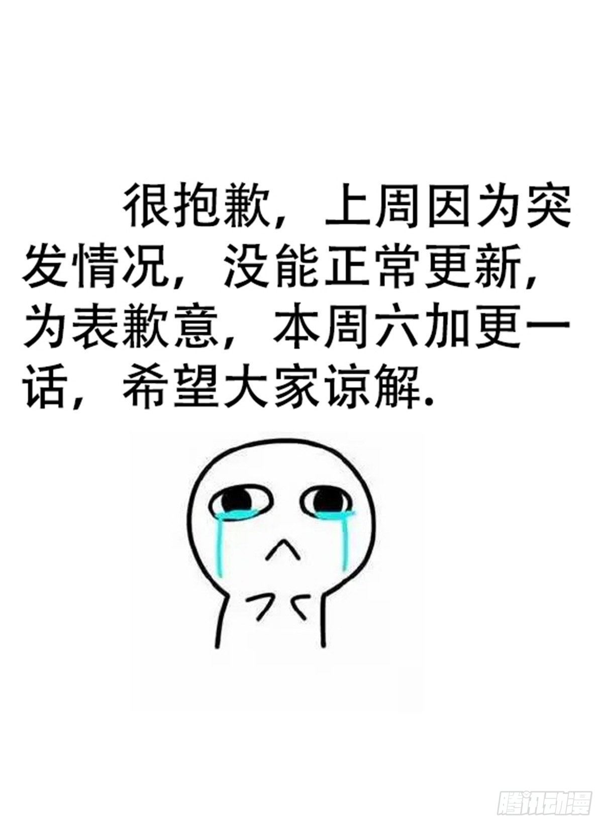 第32话 非礼勿视-第33话