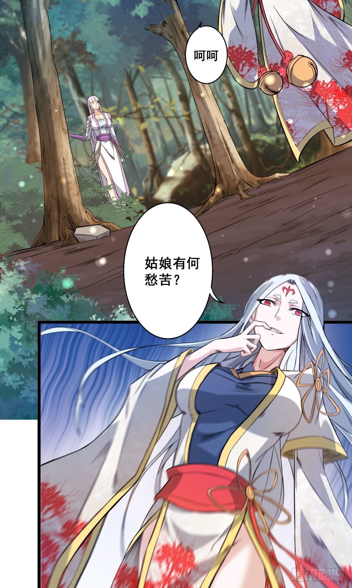 第32话 非礼勿视-第33话