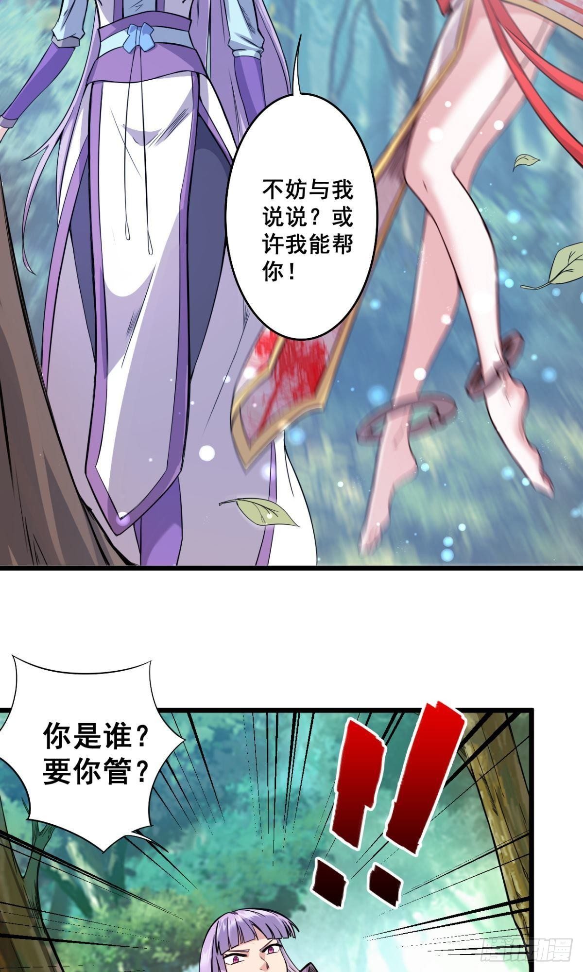 第32话 非礼勿视-第33话