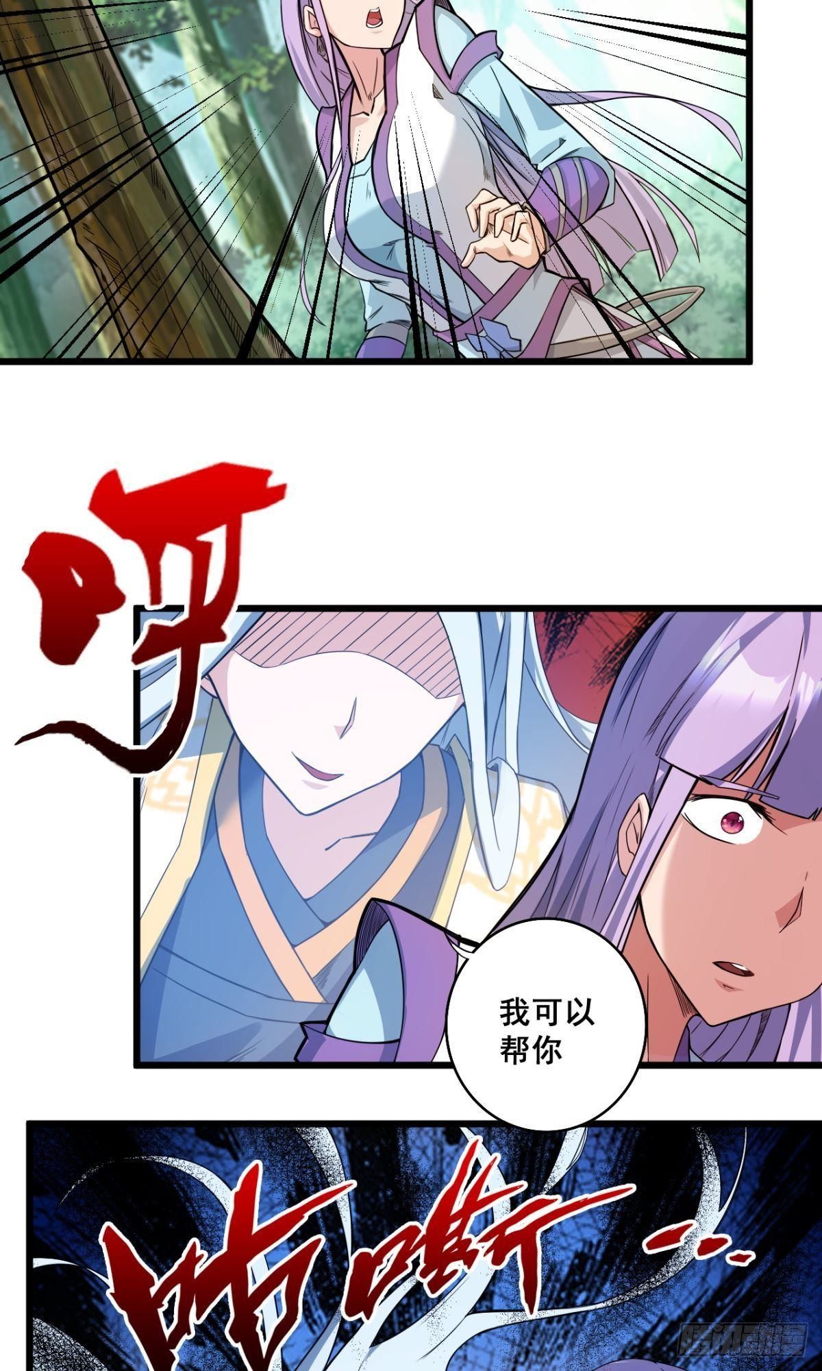 第32话 非礼勿视-第33话