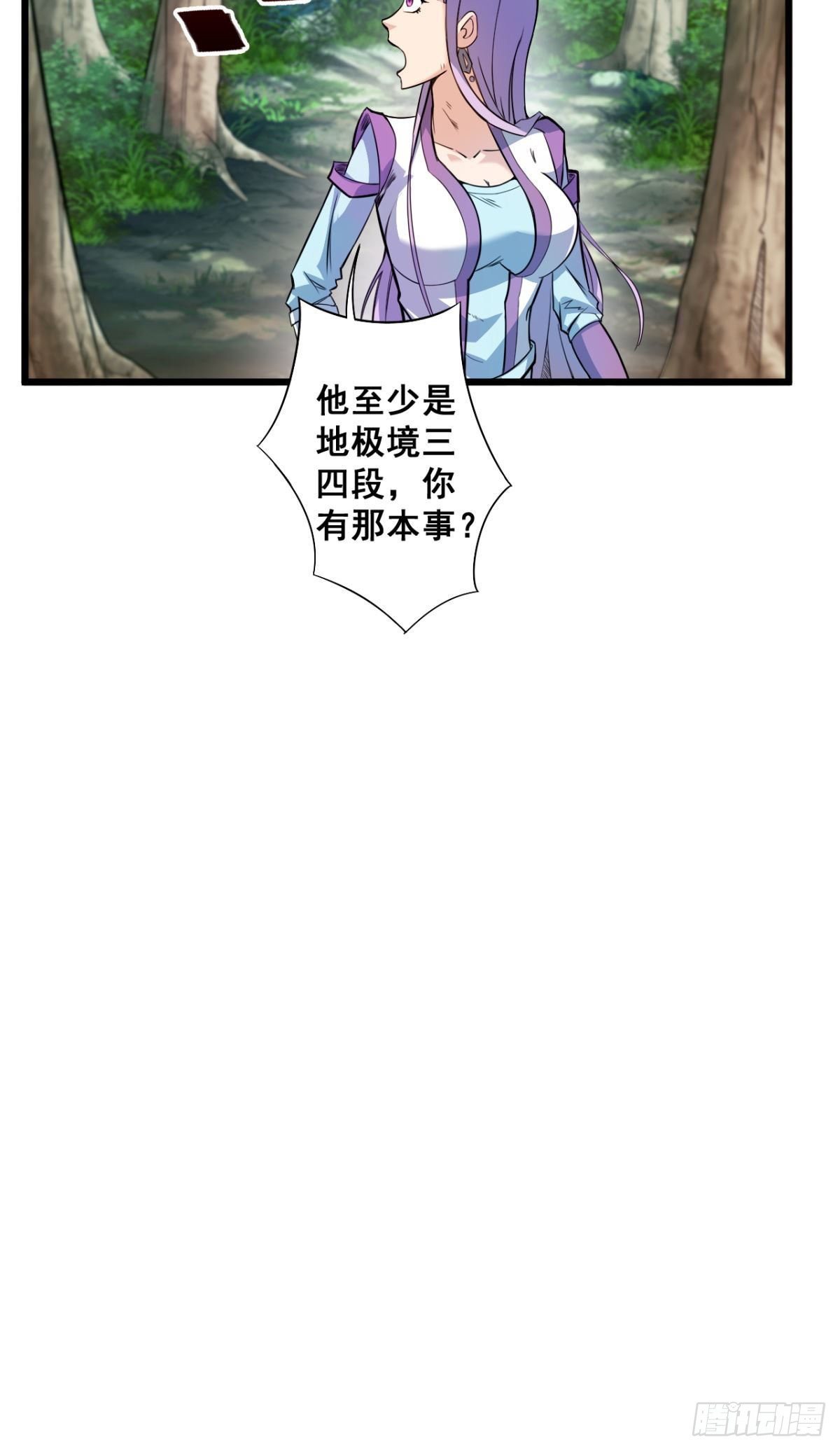 第32话 非礼勿视-第33话