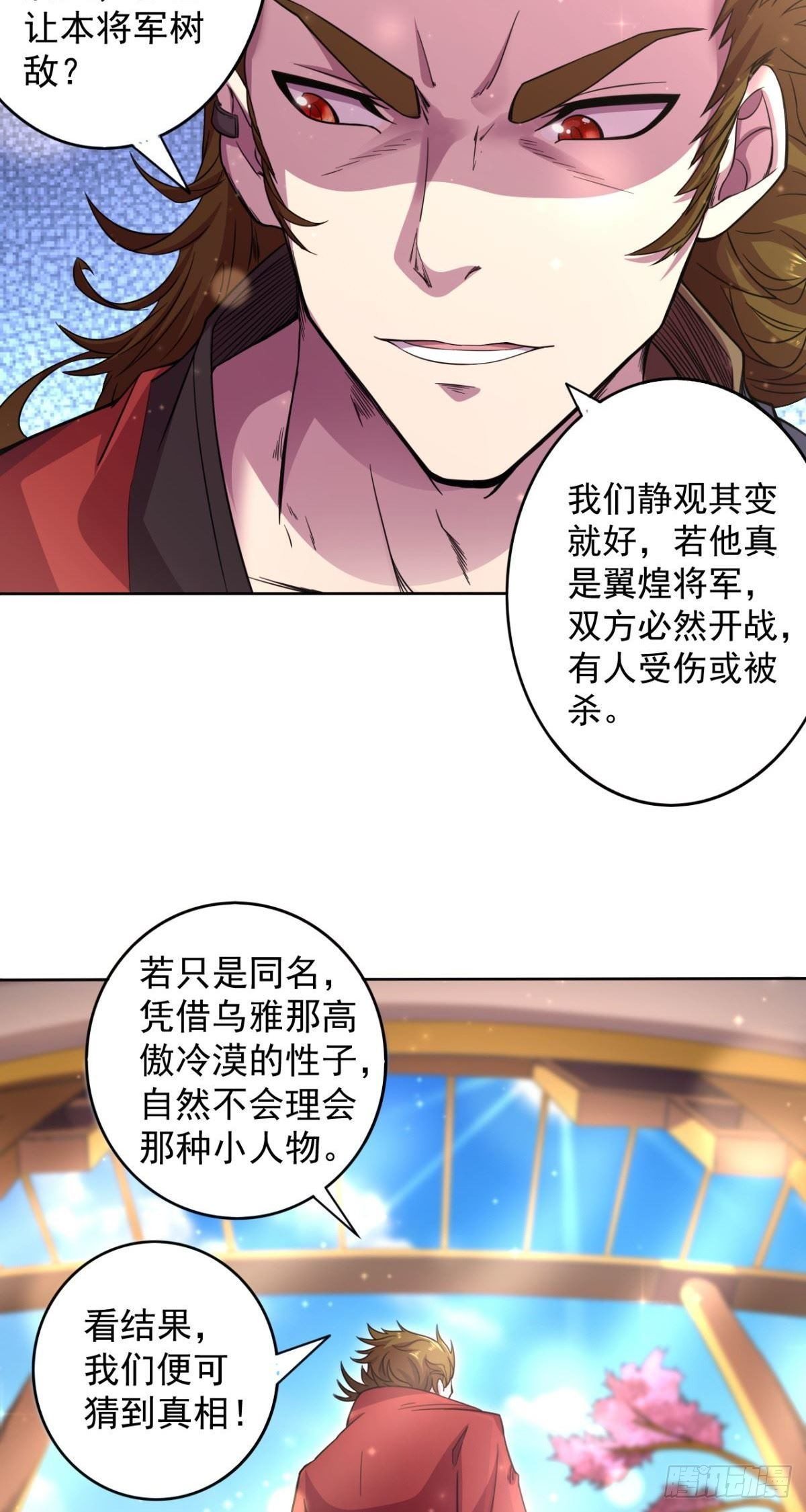 第34话 相见不能相认-第35话