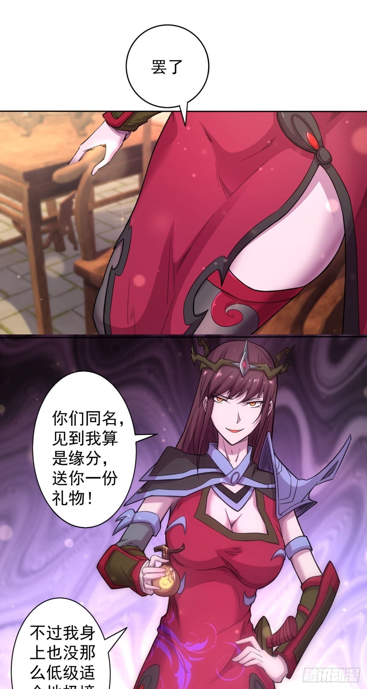 第34话 相见不能相认-第35话