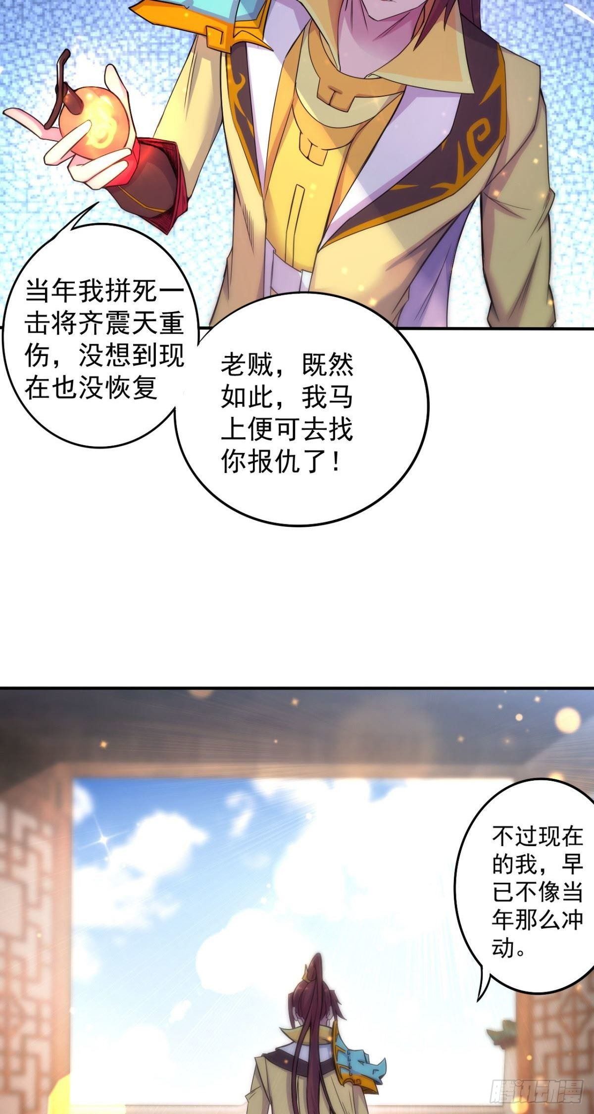 第34话 相见不能相认-第35话