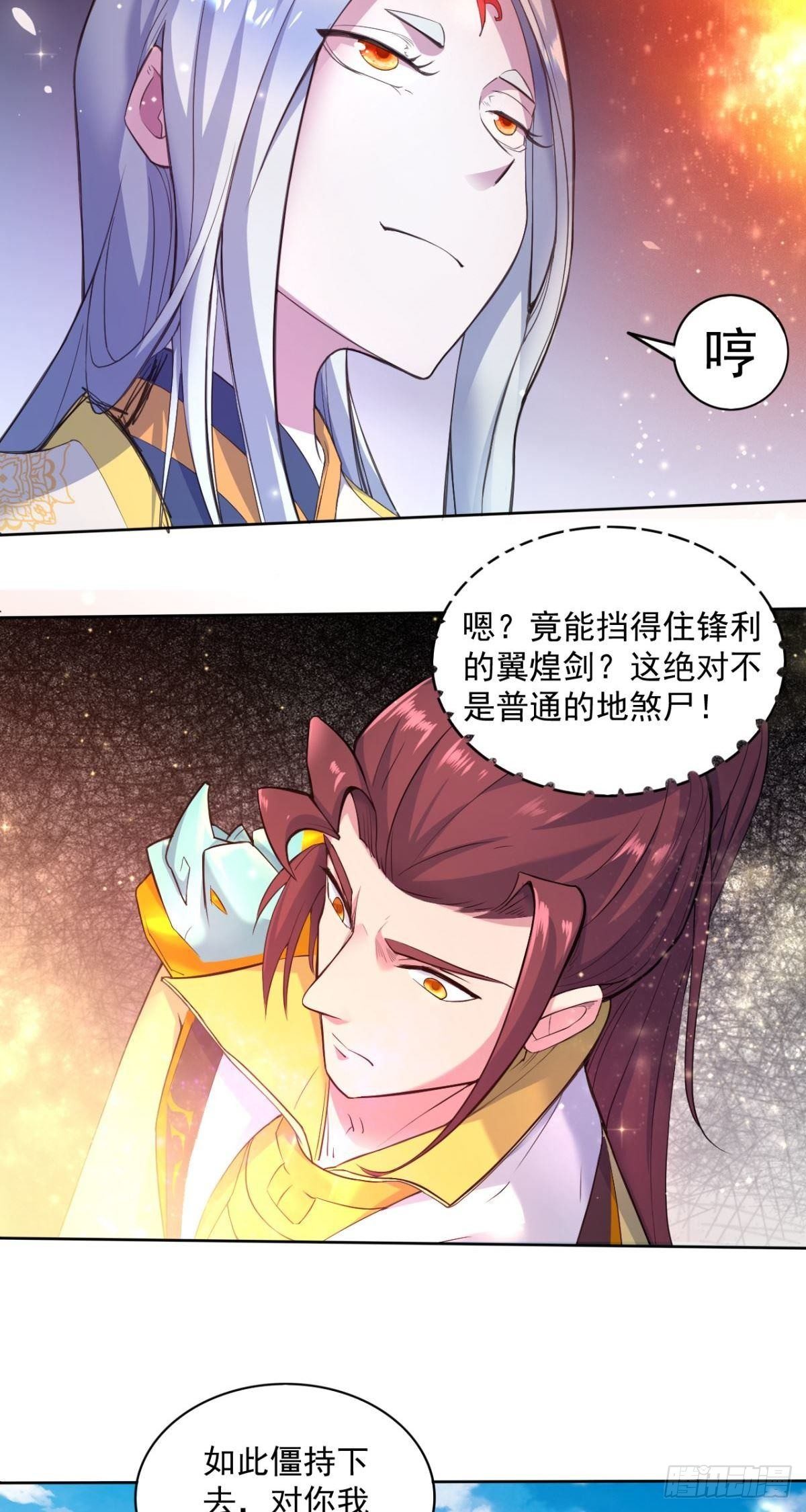 第36话 相遇-第37话