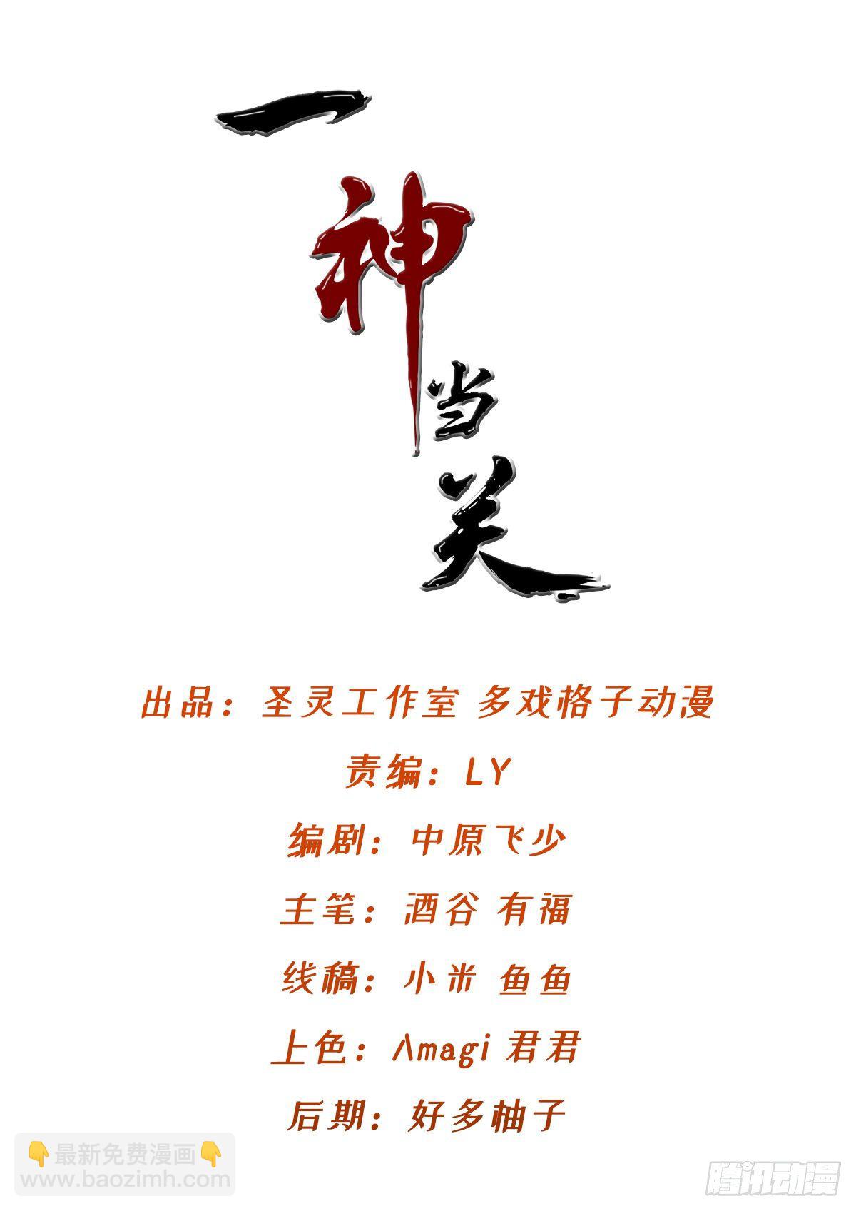 第36话 相遇-第37话