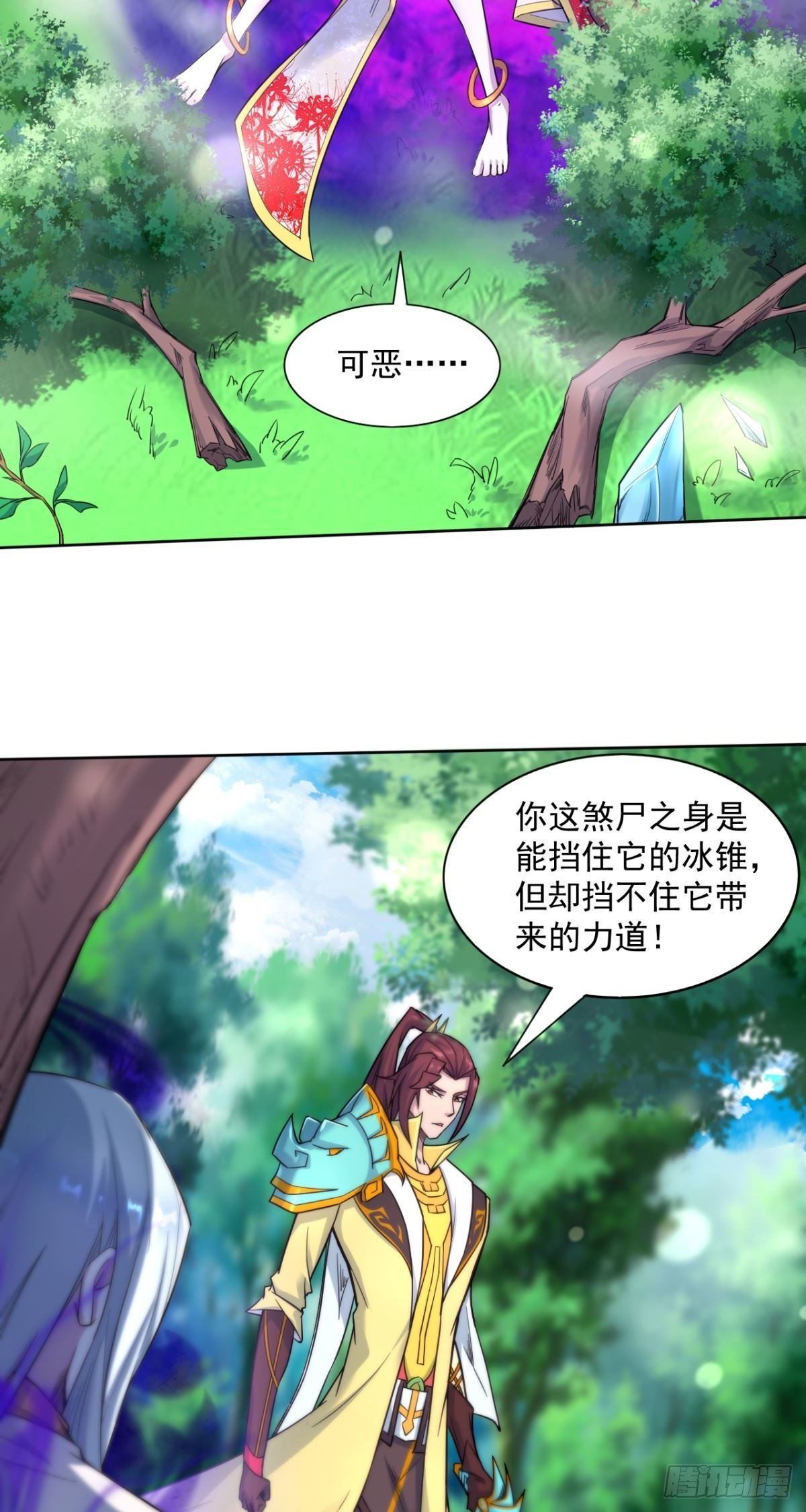 第36话 相遇-第37话