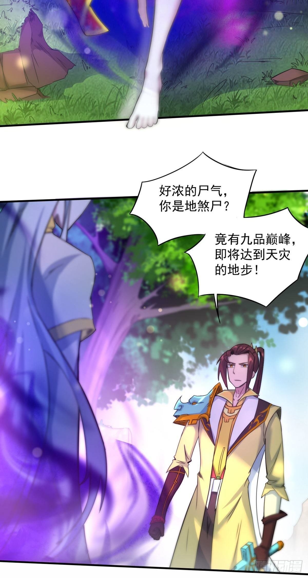 第36话 相遇-第37话