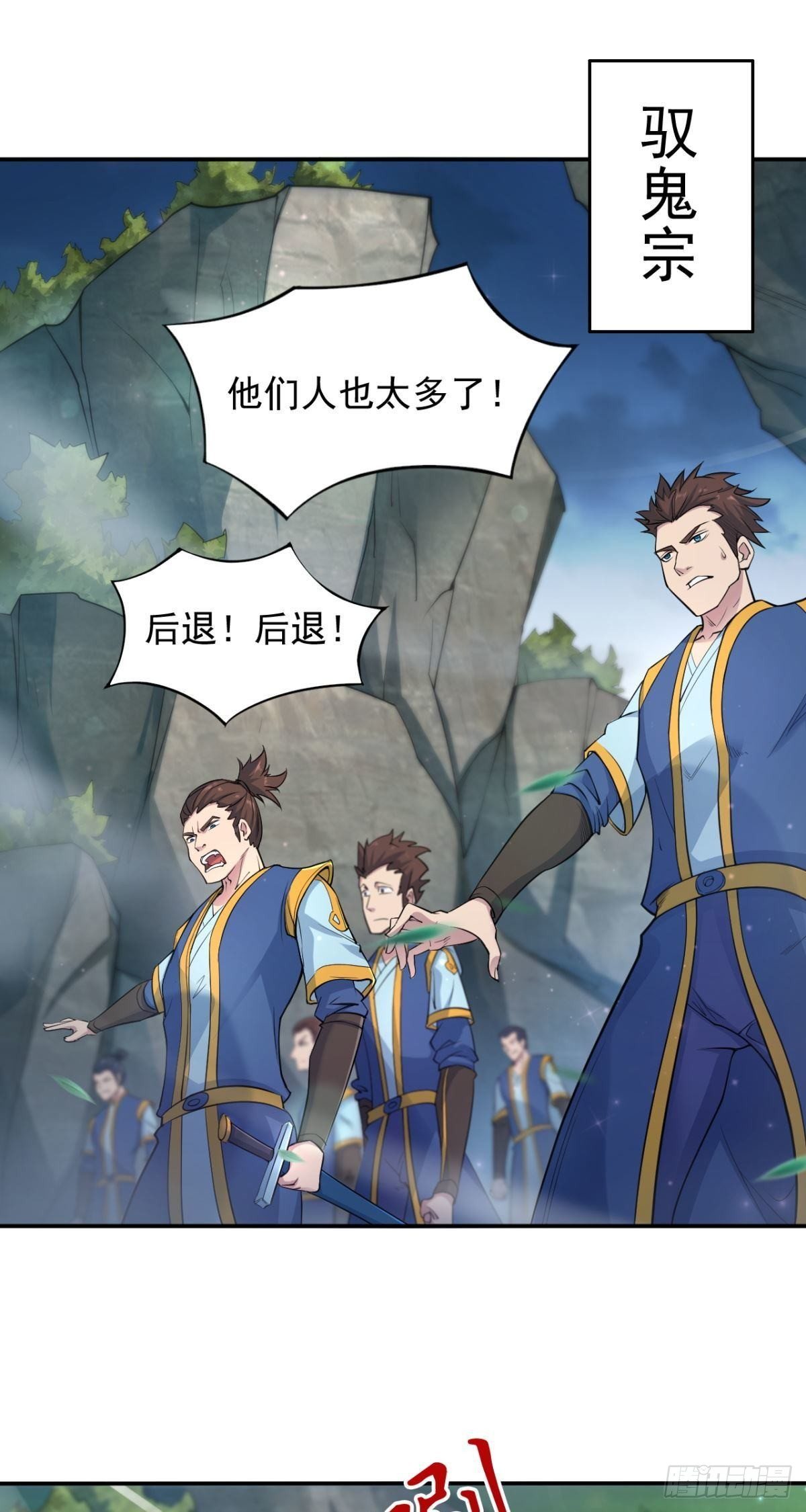 第38话 再遭围攻-第39话