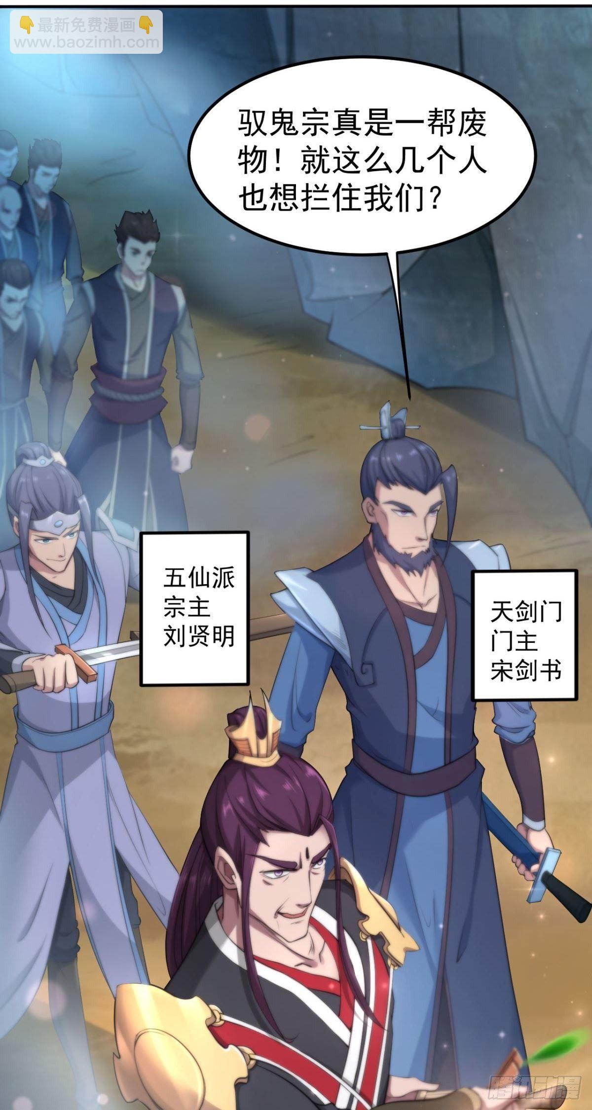 第38话 再遭围攻-第39话