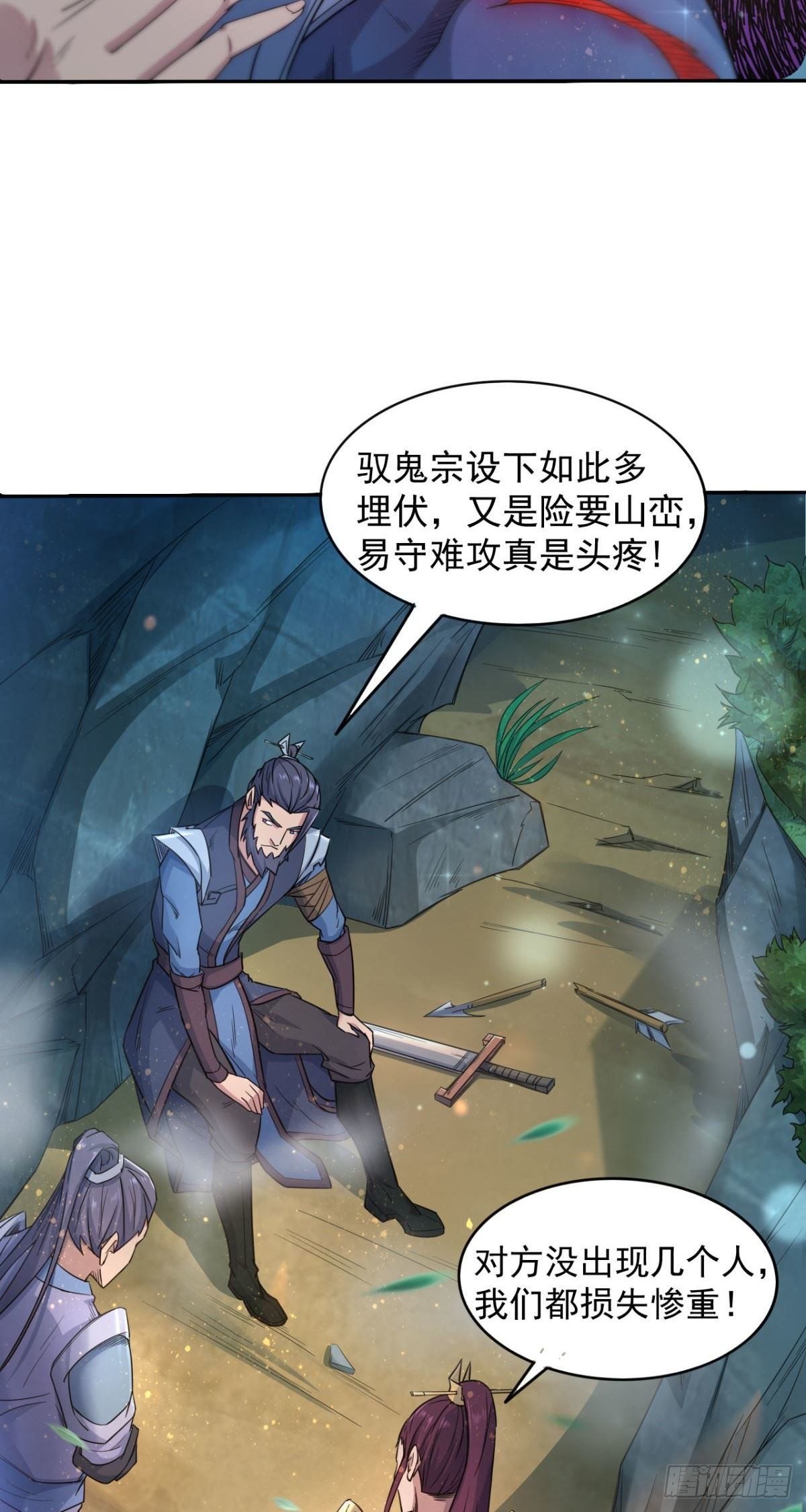 第38话 再遭围攻-第39话