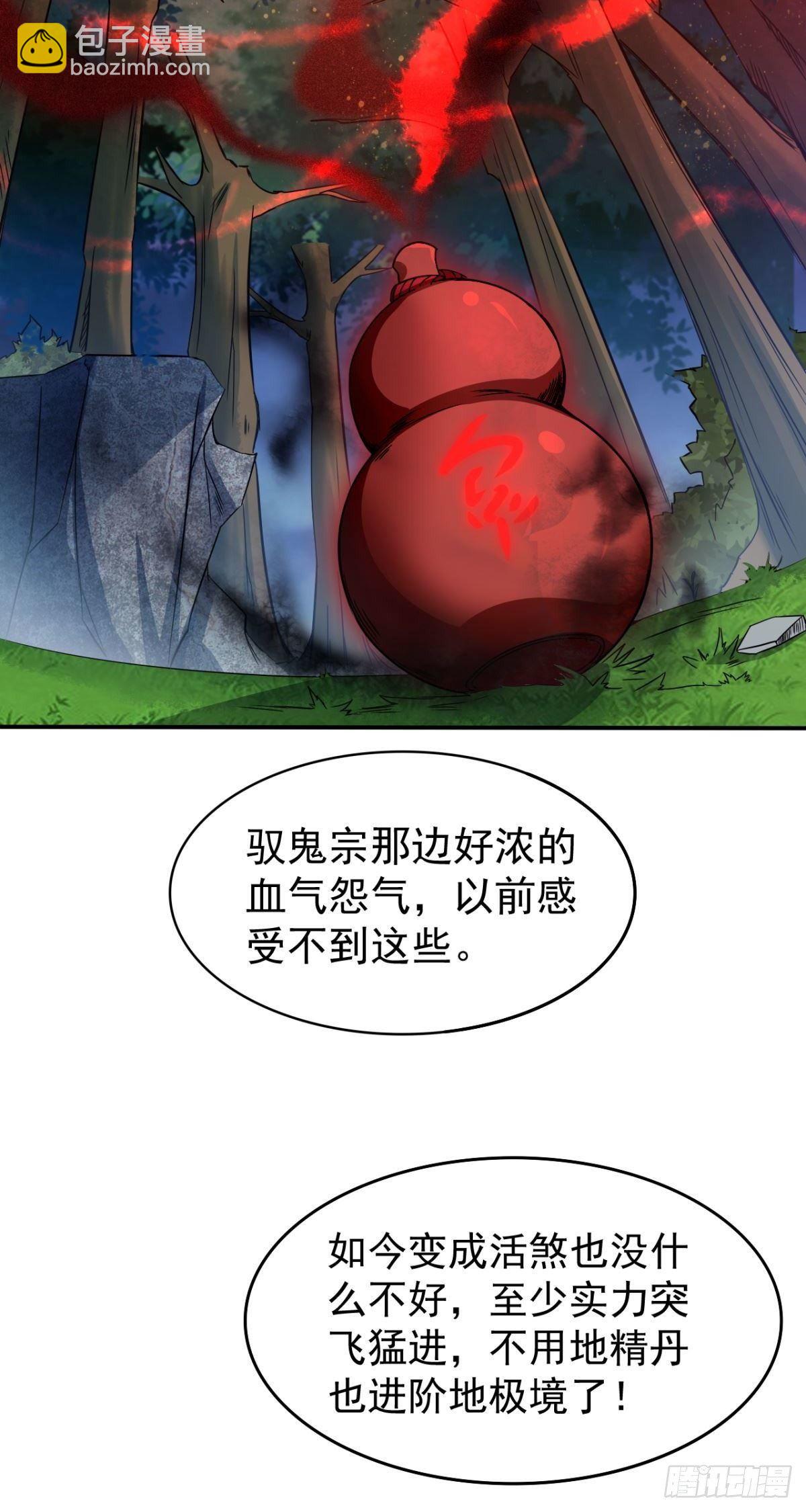 第38话 再遭围攻-第39话