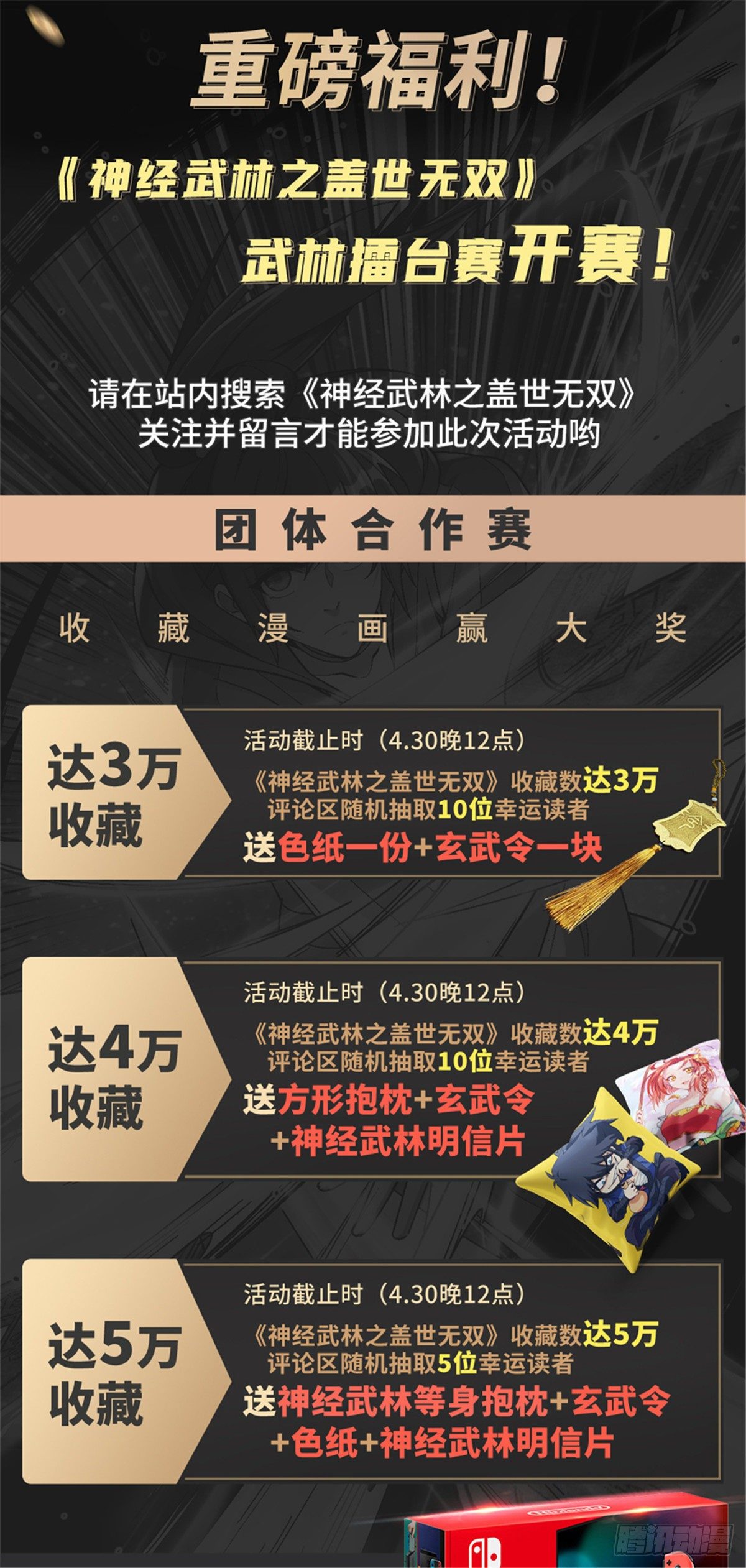 第38话 再遭围攻-第39话