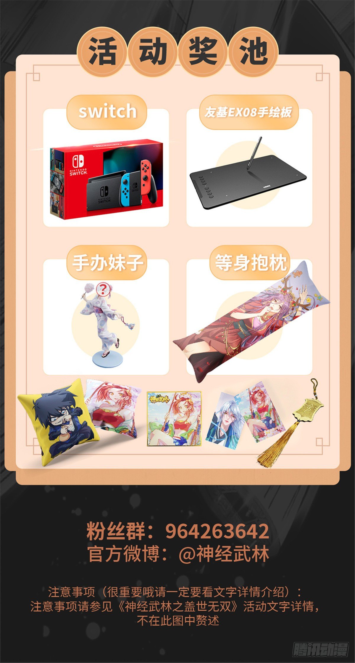 第38话 再遭围攻-第39话