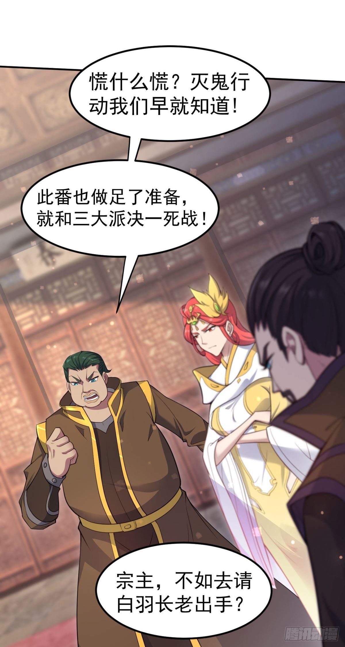 第38话 再遭围攻-第39话