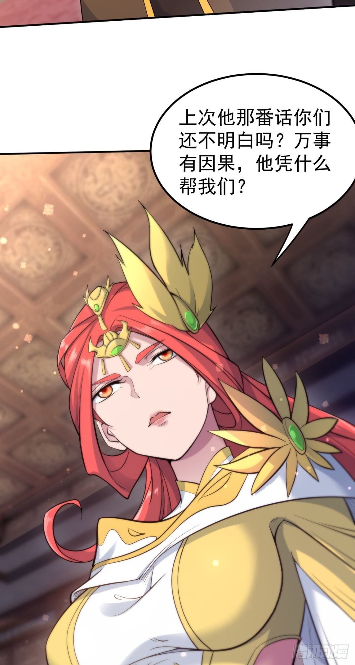 第38话 再遭围攻-第39话