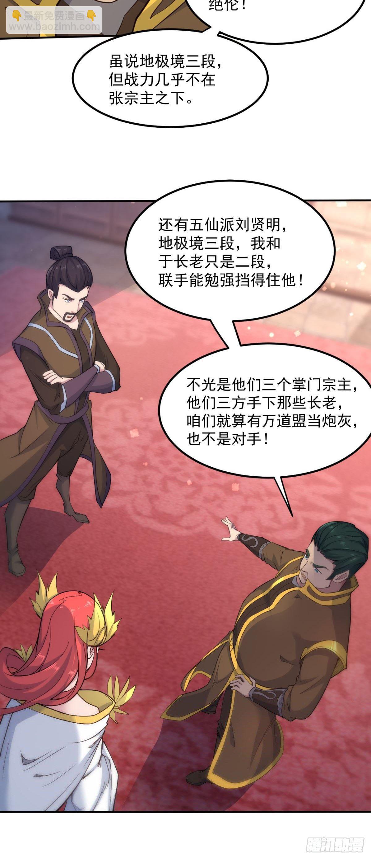 第38话 再遭围攻-第39话