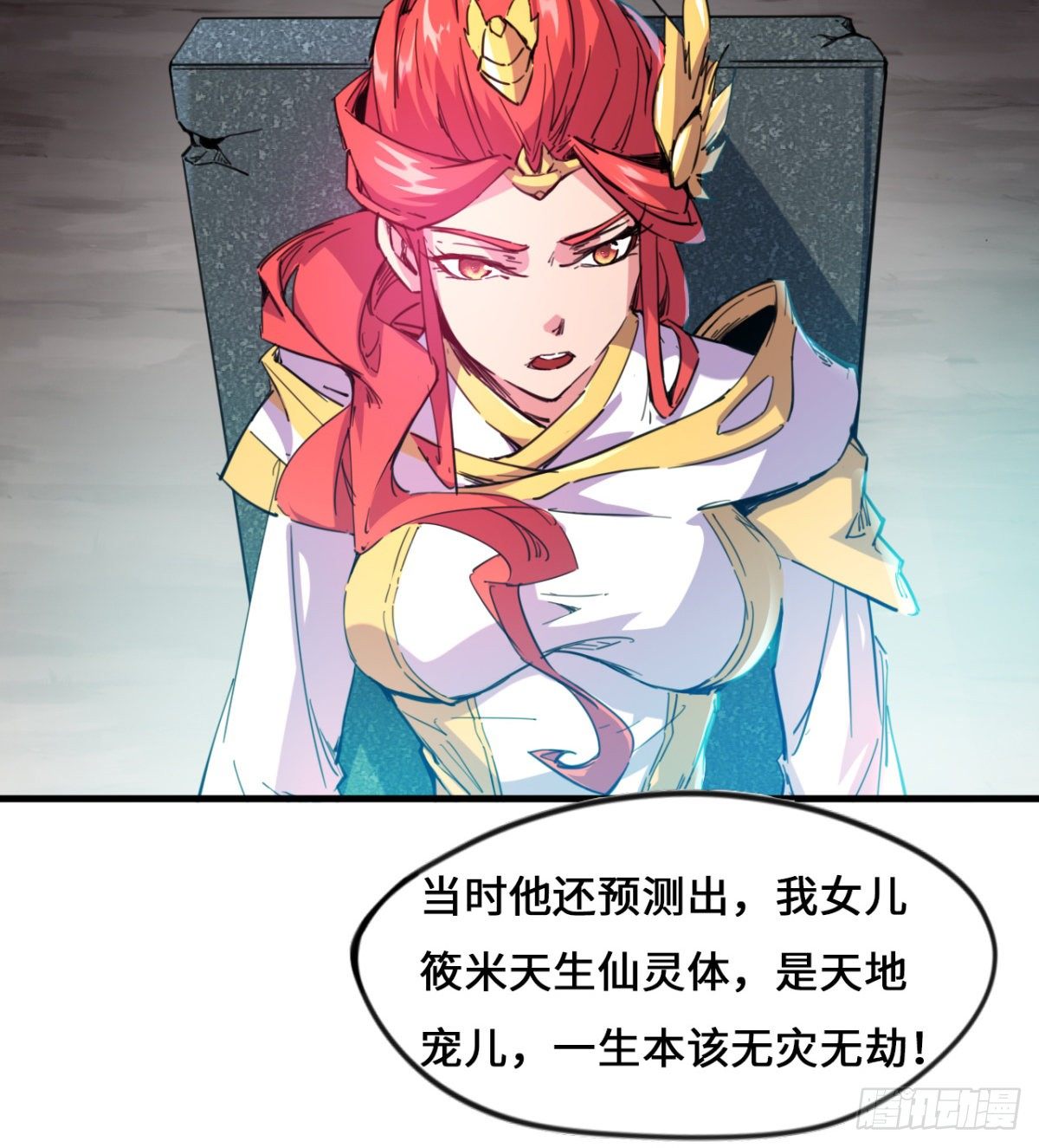 第4话 白长老，对不起(1/2)-第5话