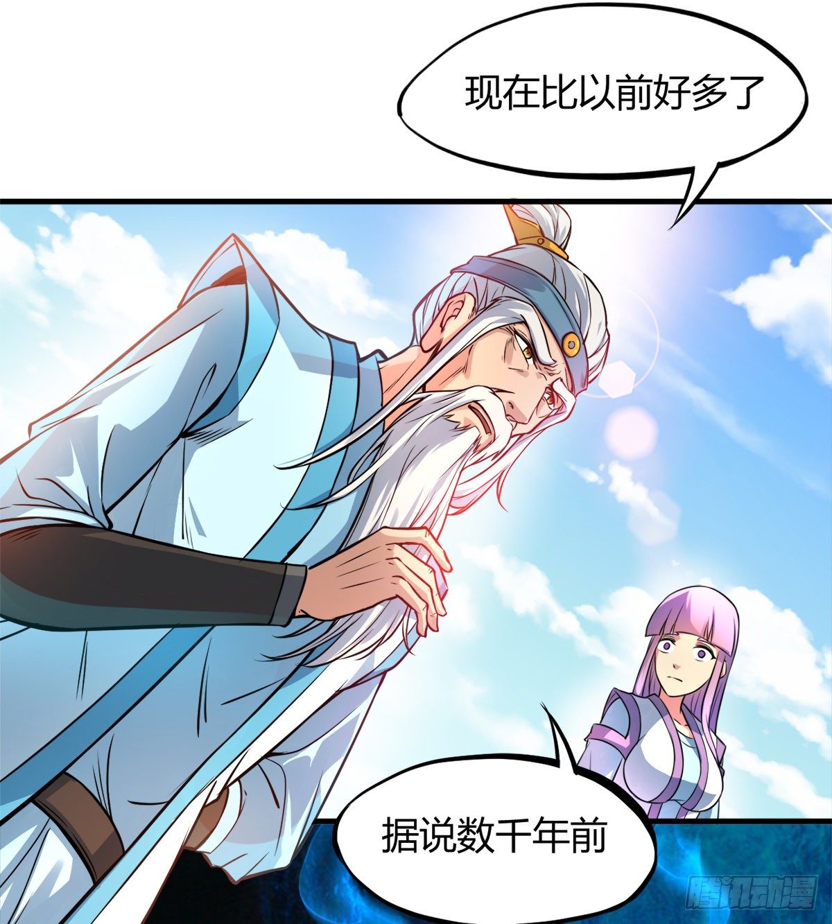 第4话 白长老，对不起(1/2)-第5话