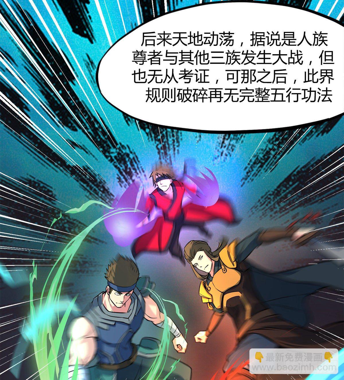 第4话 白长老，对不起(1/2)-第5话