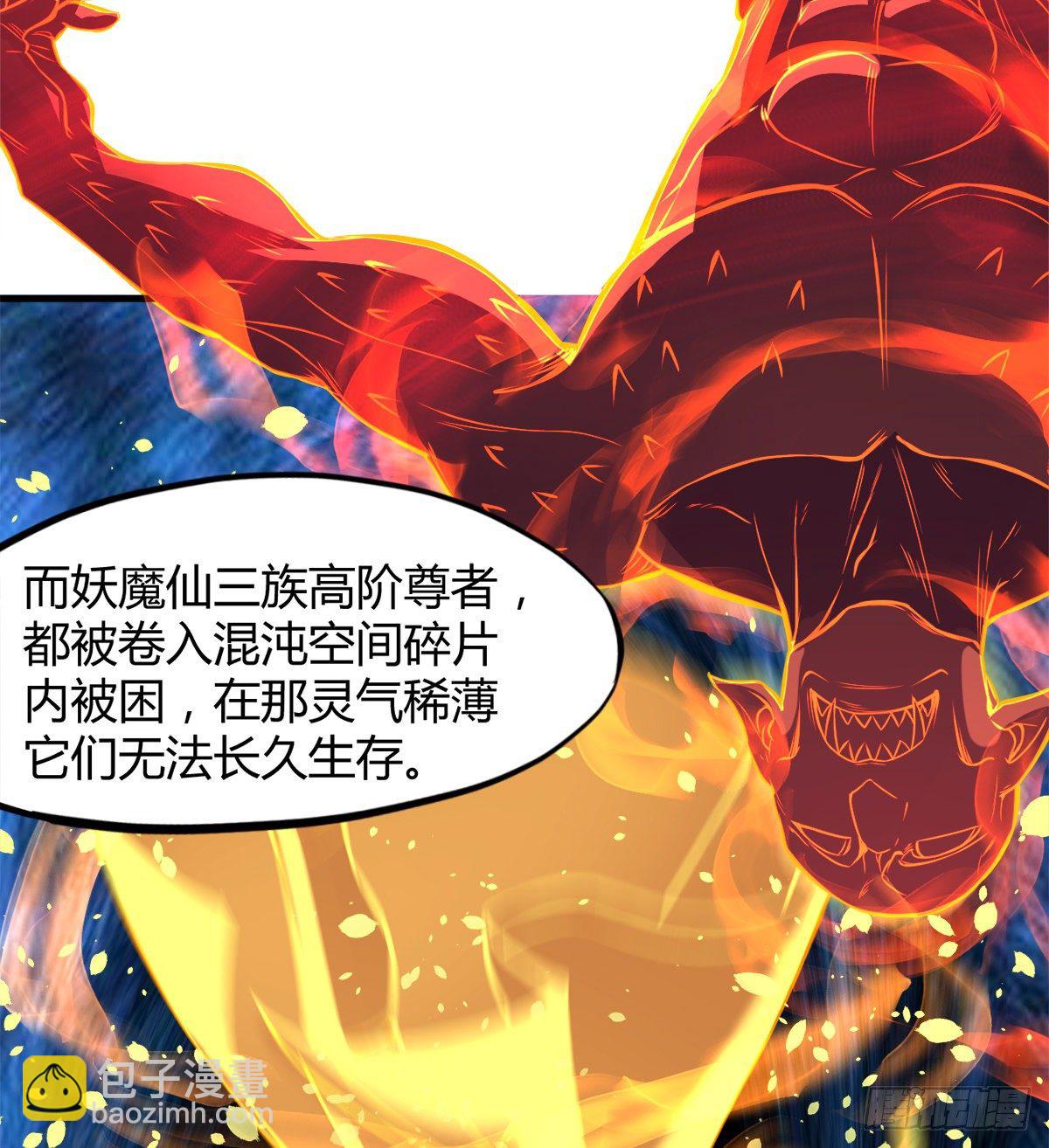 第4话 白长老，对不起(1/2)-第5话