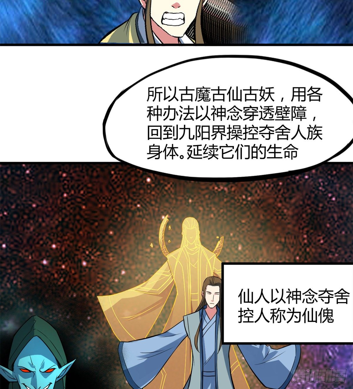 第4话 白长老，对不起(1/2)-第5话