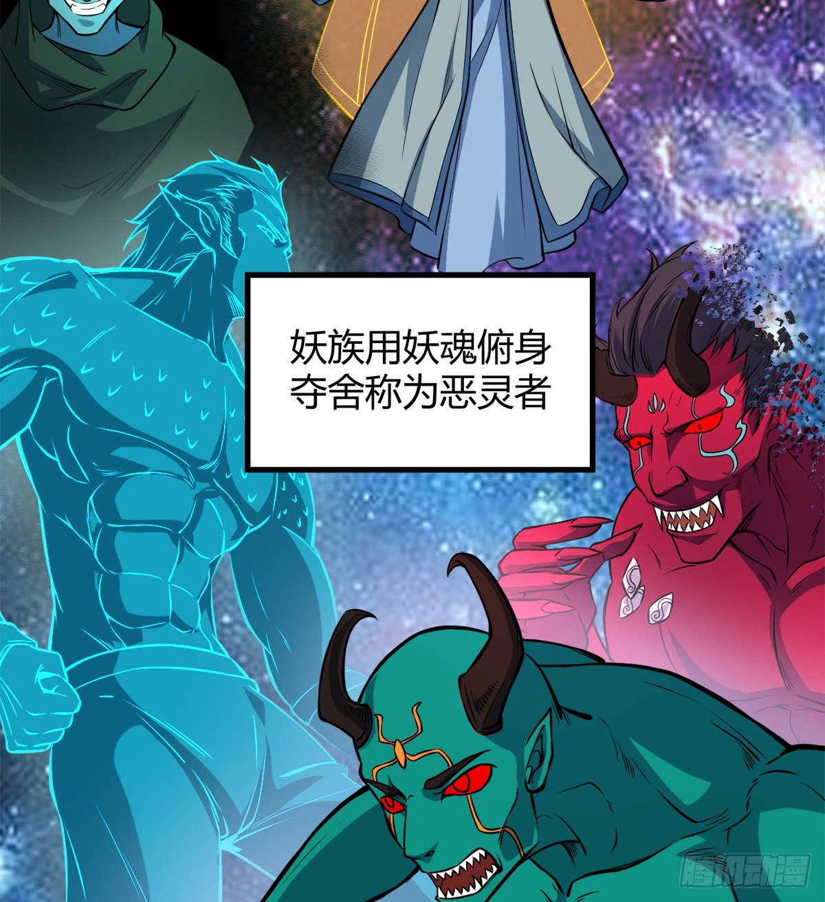 第4话 白长老，对不起(1/2)-第5话