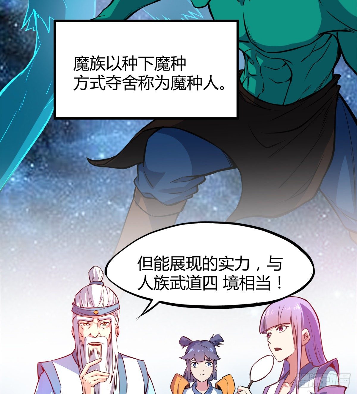 第4话 白长老，对不起(1/2)-第5话