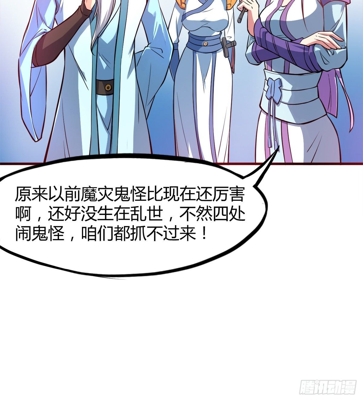 第4话 白长老，对不起(1/2)-第5话