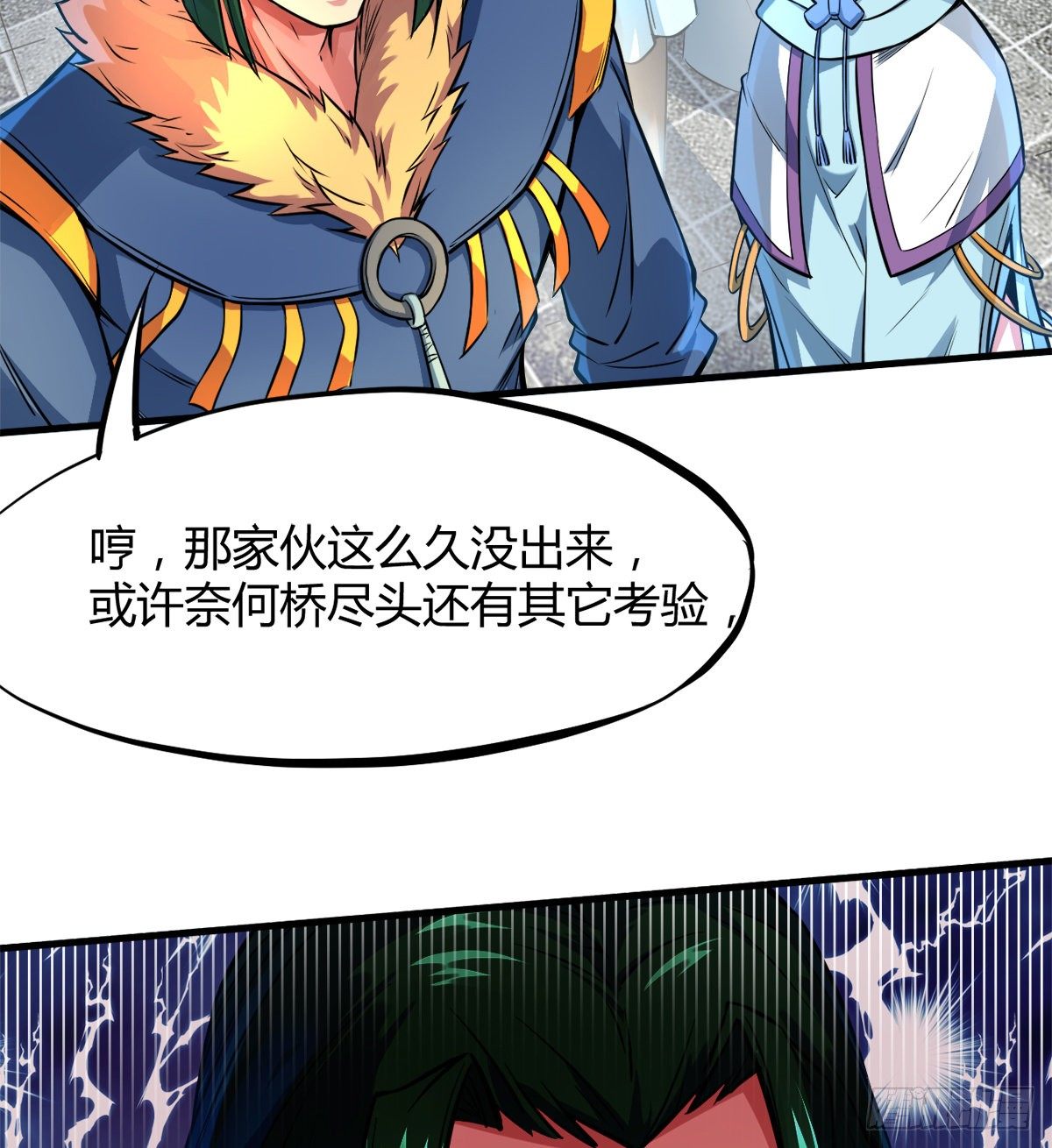 第4话 白长老，对不起(1/2)-第5话