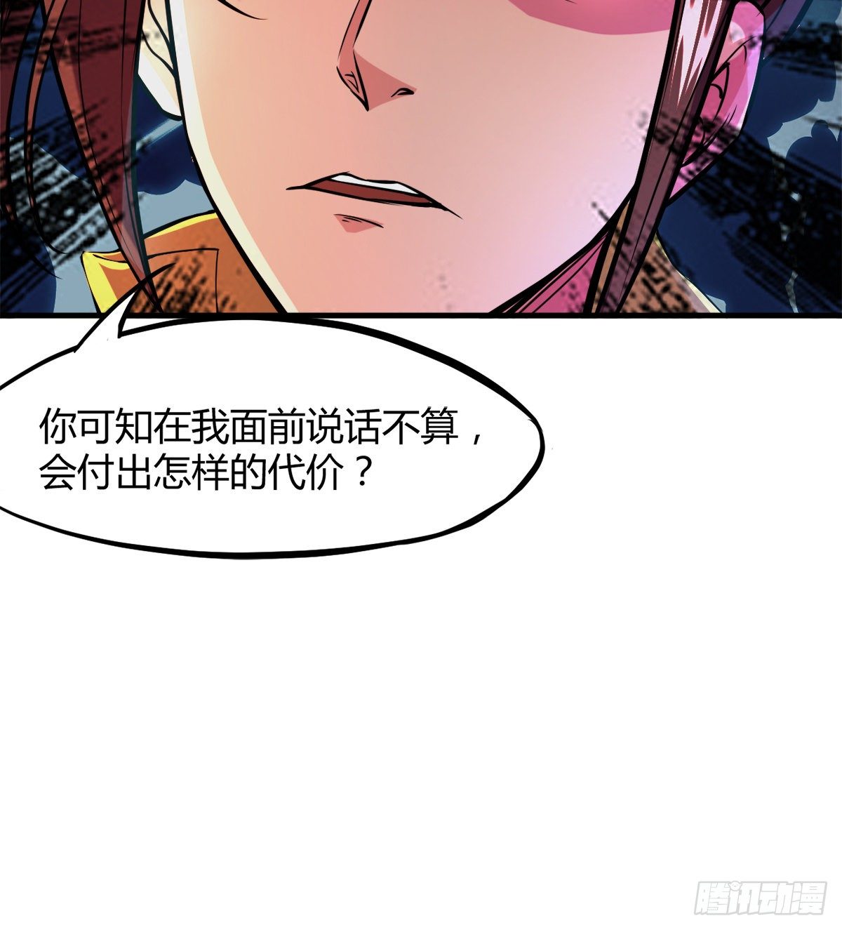 第4话 白长老，对不起(1/2)-第5话