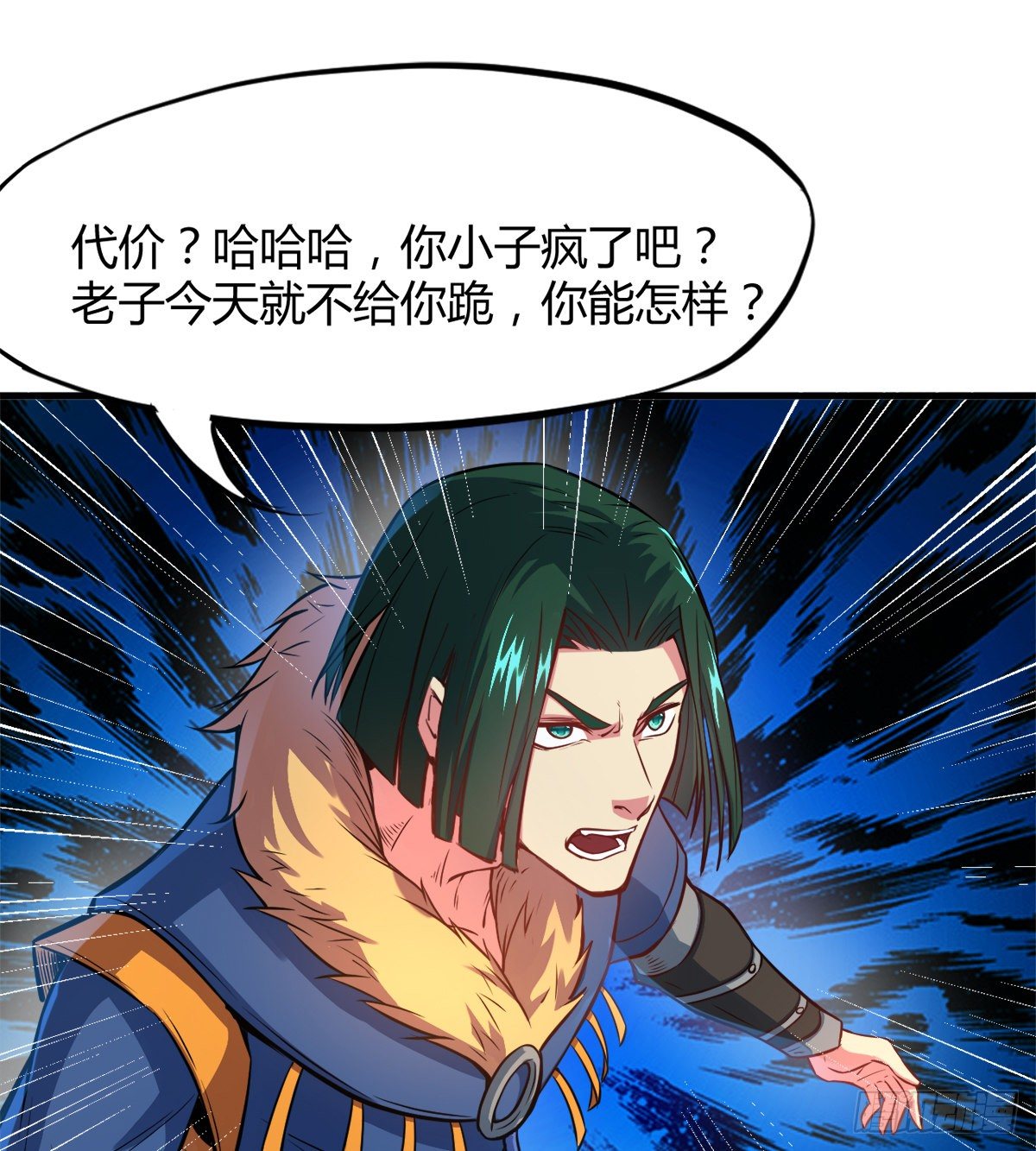 第4话 白长老，对不起(1/2)-第5话