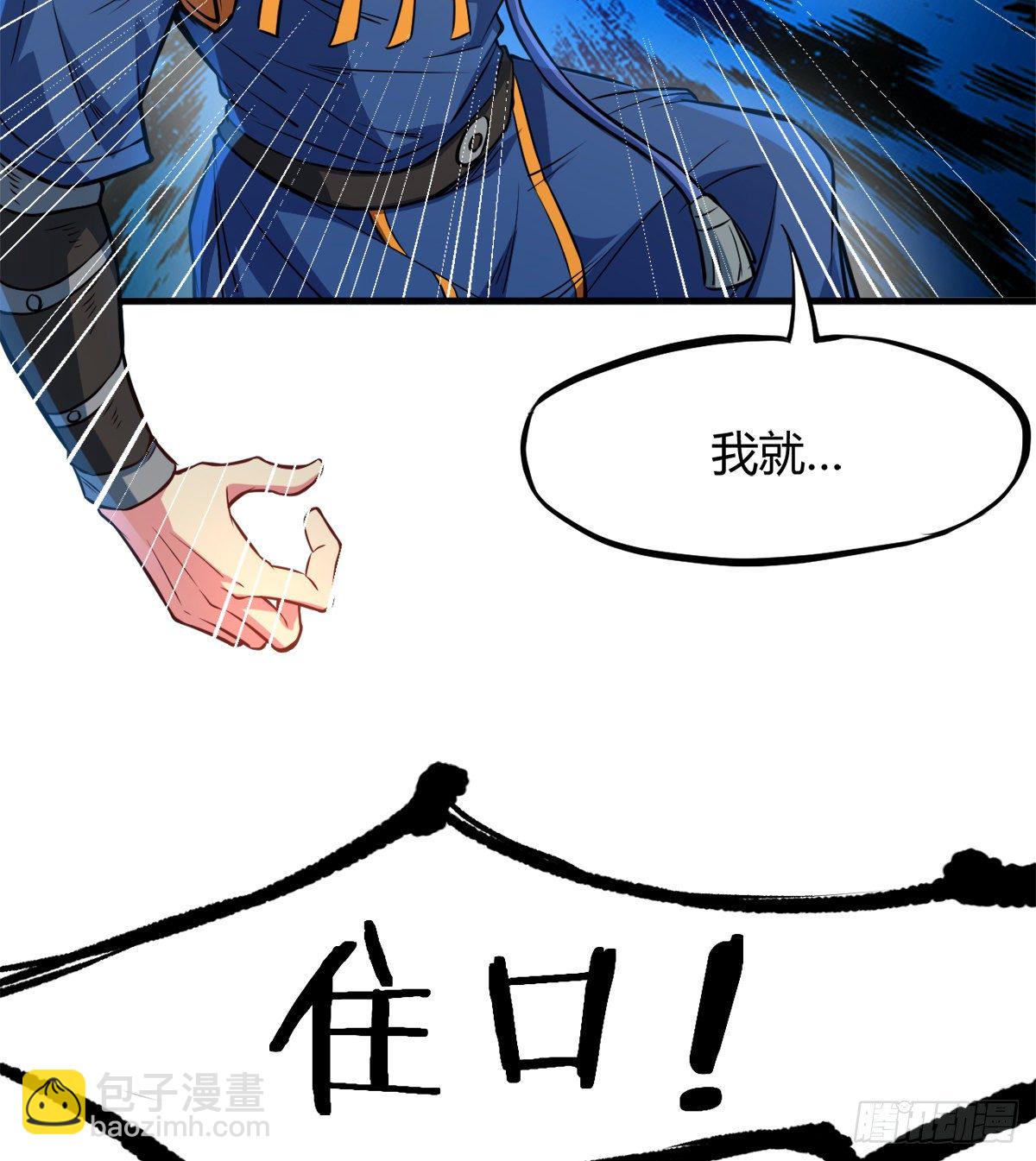 第4话 白长老，对不起(1/2)-第5话