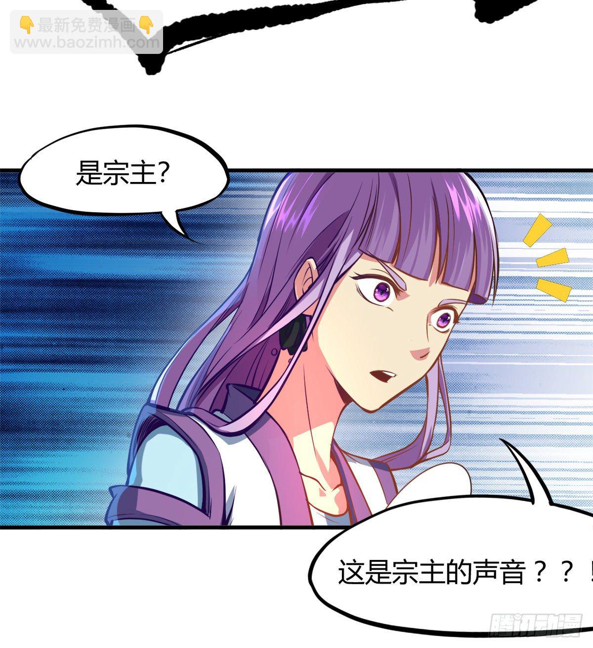 第4话 白长老，对不起(1/2)-第5话