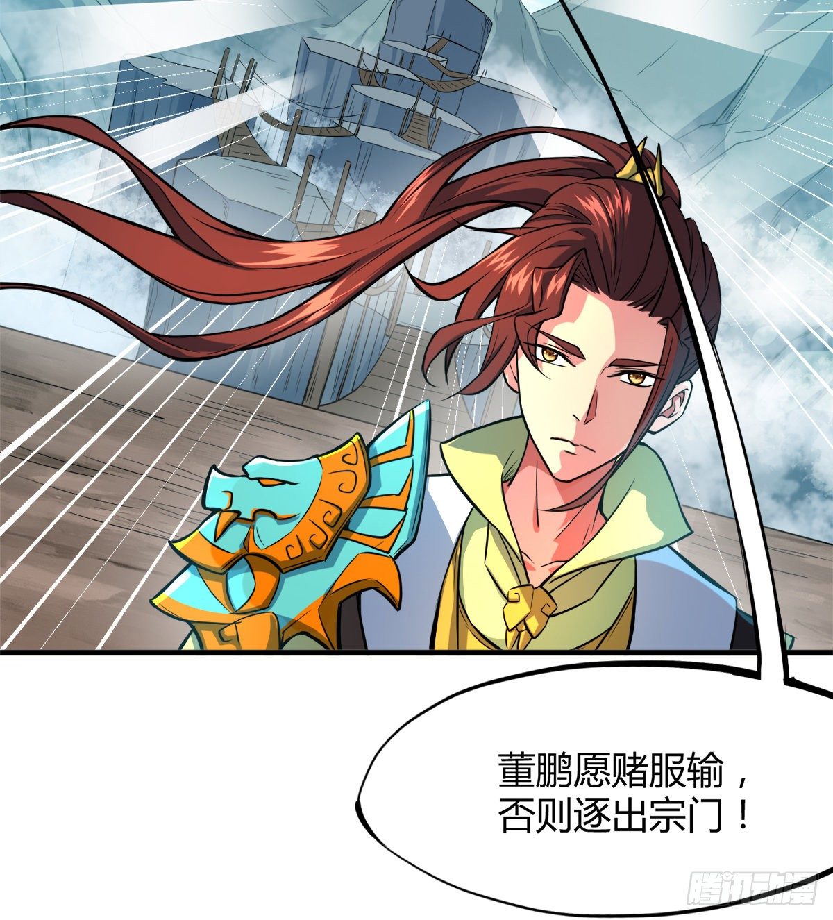 第4话 白长老，对不起(1/2)-第5话