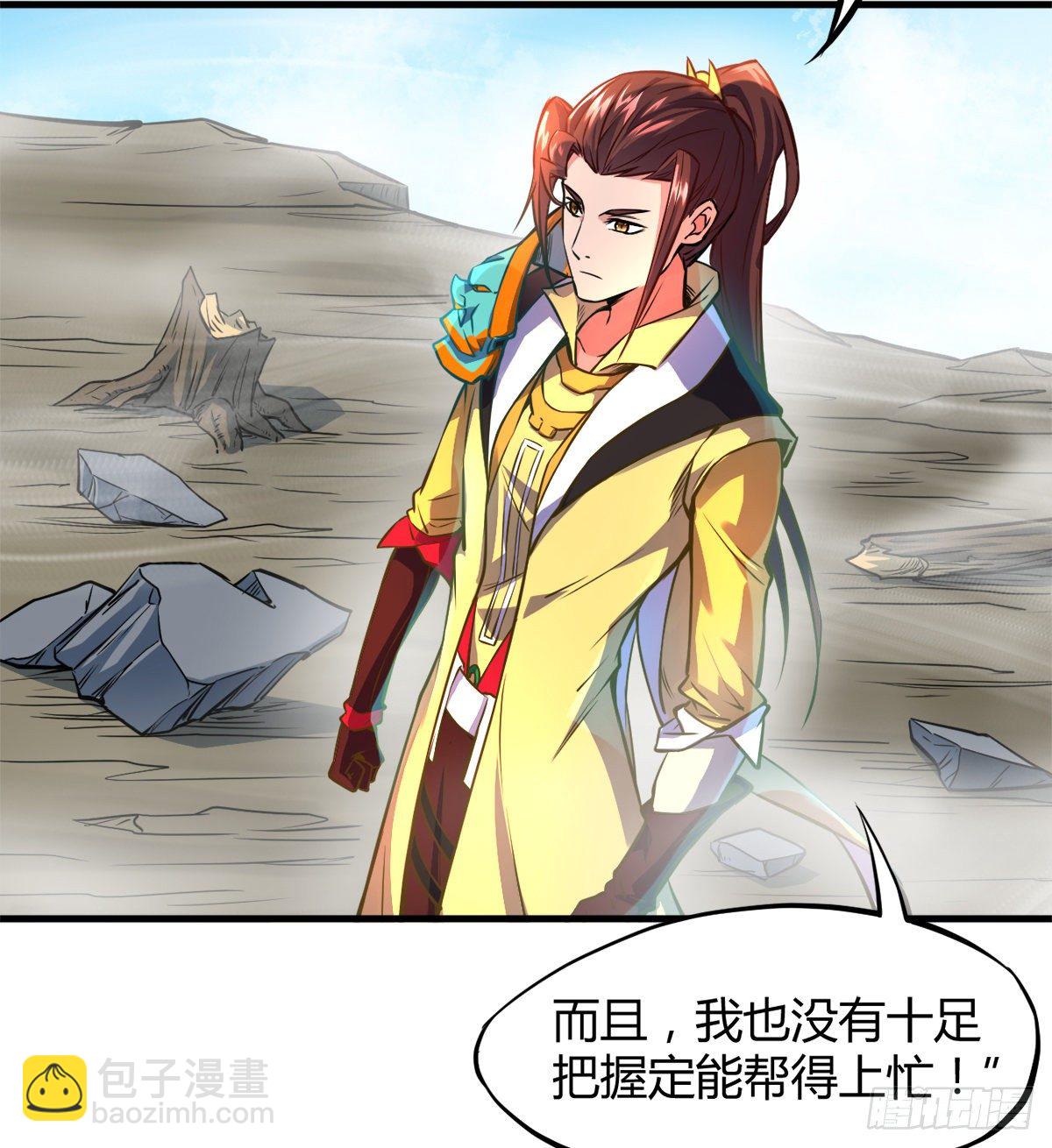 第4话 白长老，对不起(1/2)-第5话